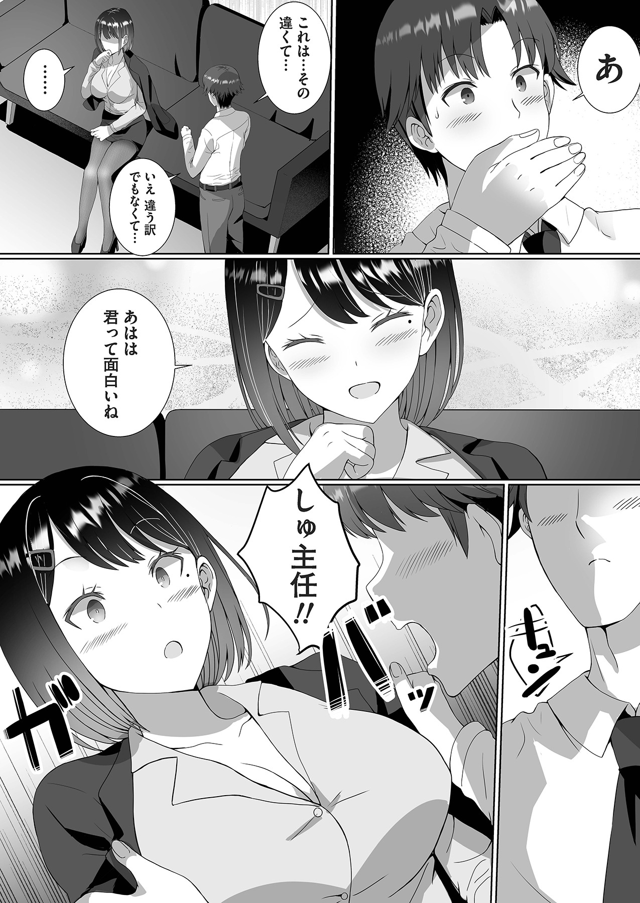 Tsundere o Kojiraseta Mama Misoji ni Narimashita page 25 - sole female sole male hentai manga - read online free