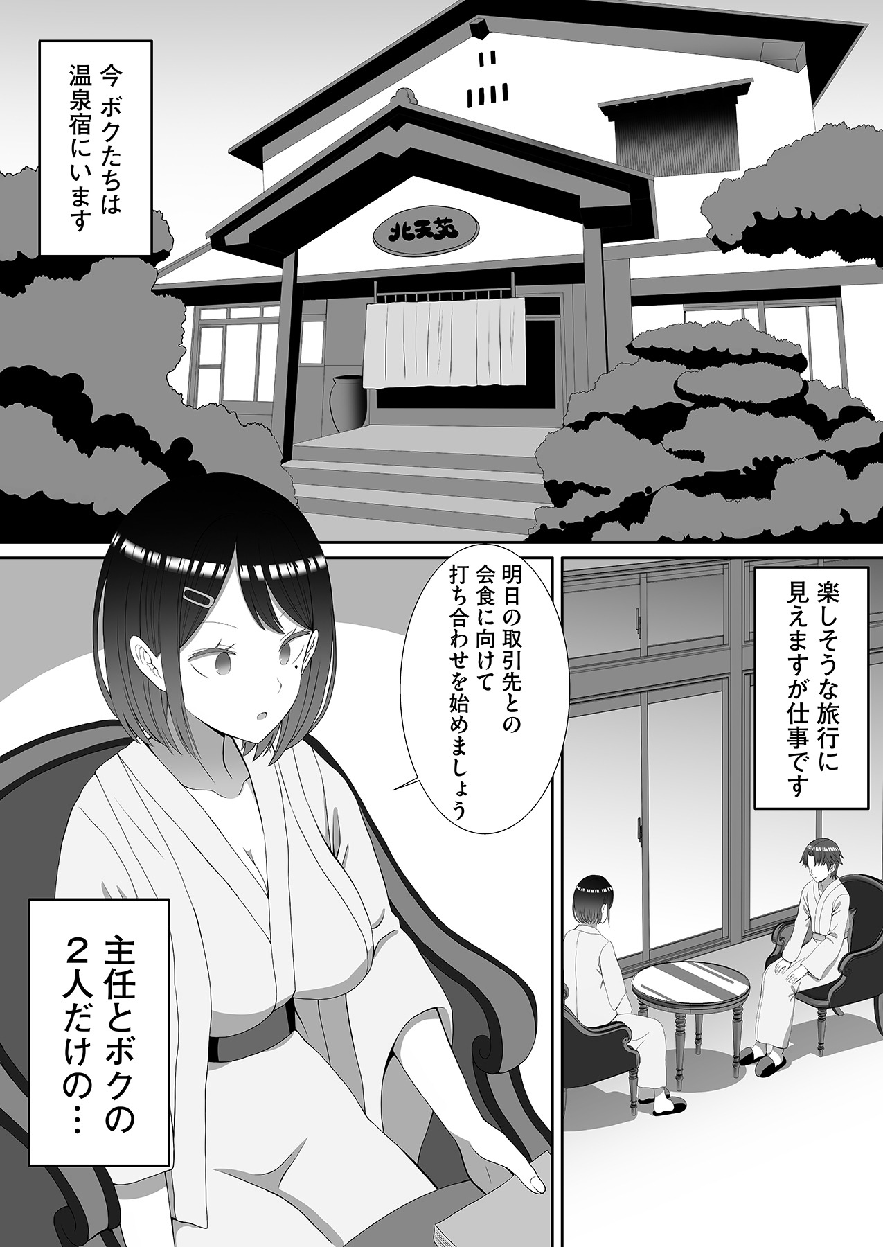 Tsundere o Kojiraseta Mama Misoji ni Narimashita page 43 - kissing big breasts hentai manga - read online free