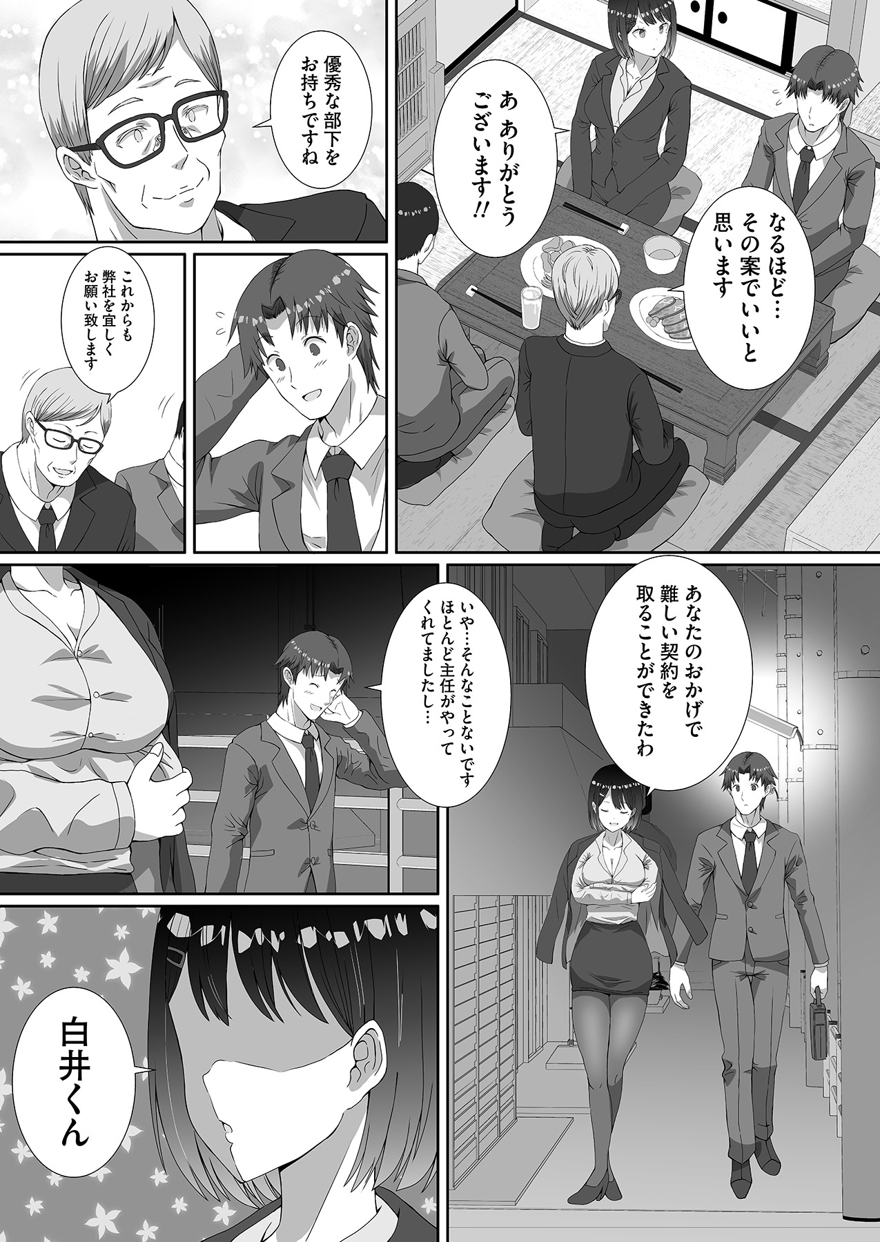 Tsundere o Kojiraseta Mama Misoji ni Narimashita page 69 - sole female sole male hentai manga - read online free