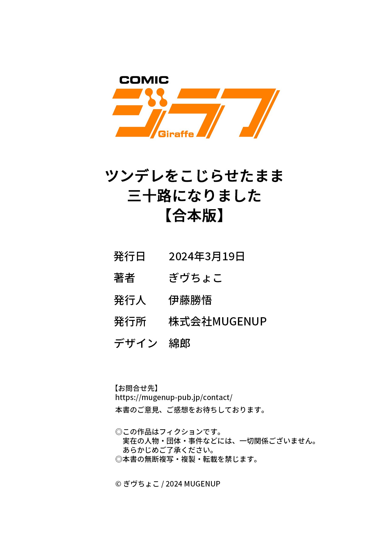 Tsundere o Kojiraseta Mama Misoji ni Narimashita page 71 - sole female sole male hentai manga - read online free