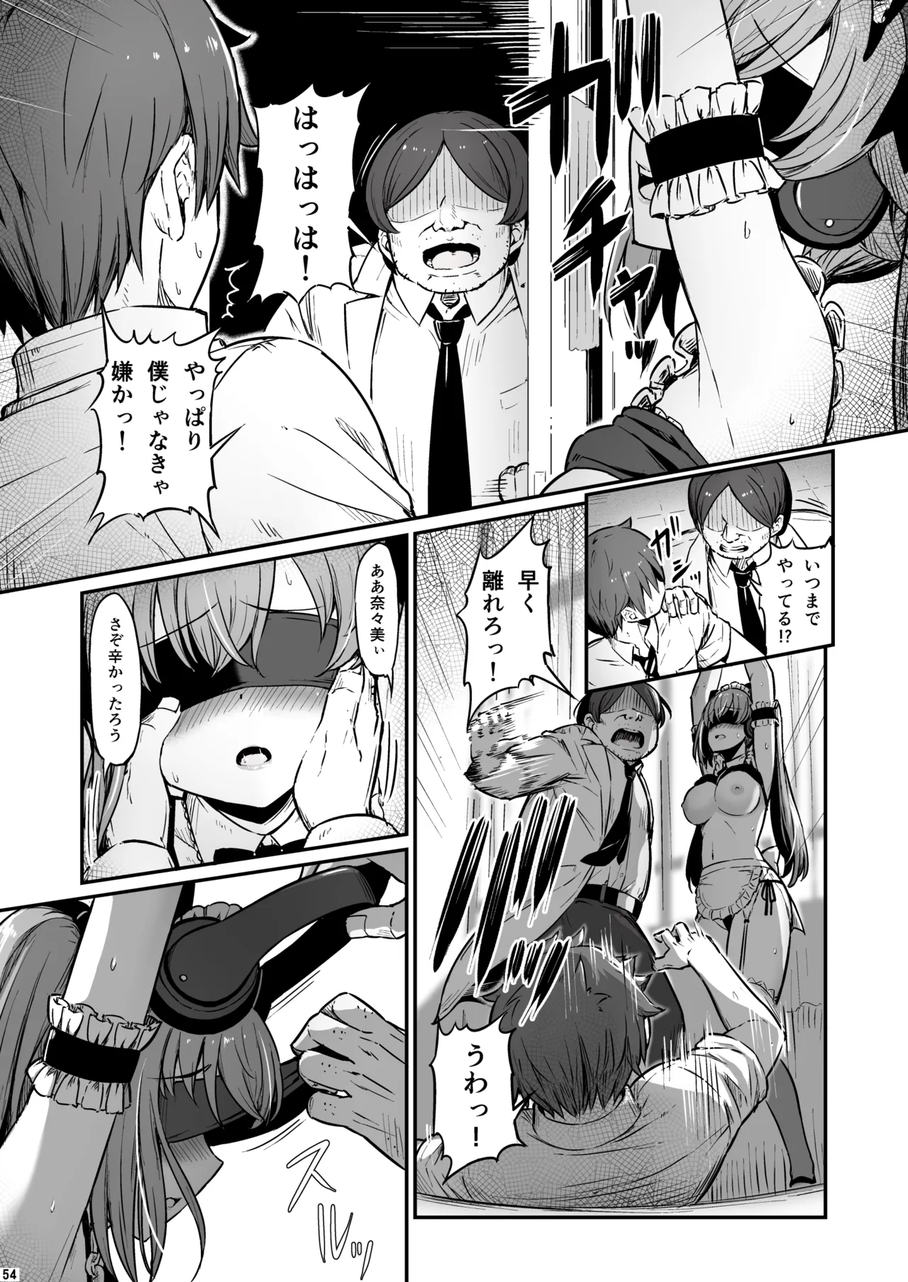 Kagaku Junbishitsu no Tsumi 3 - Page 55