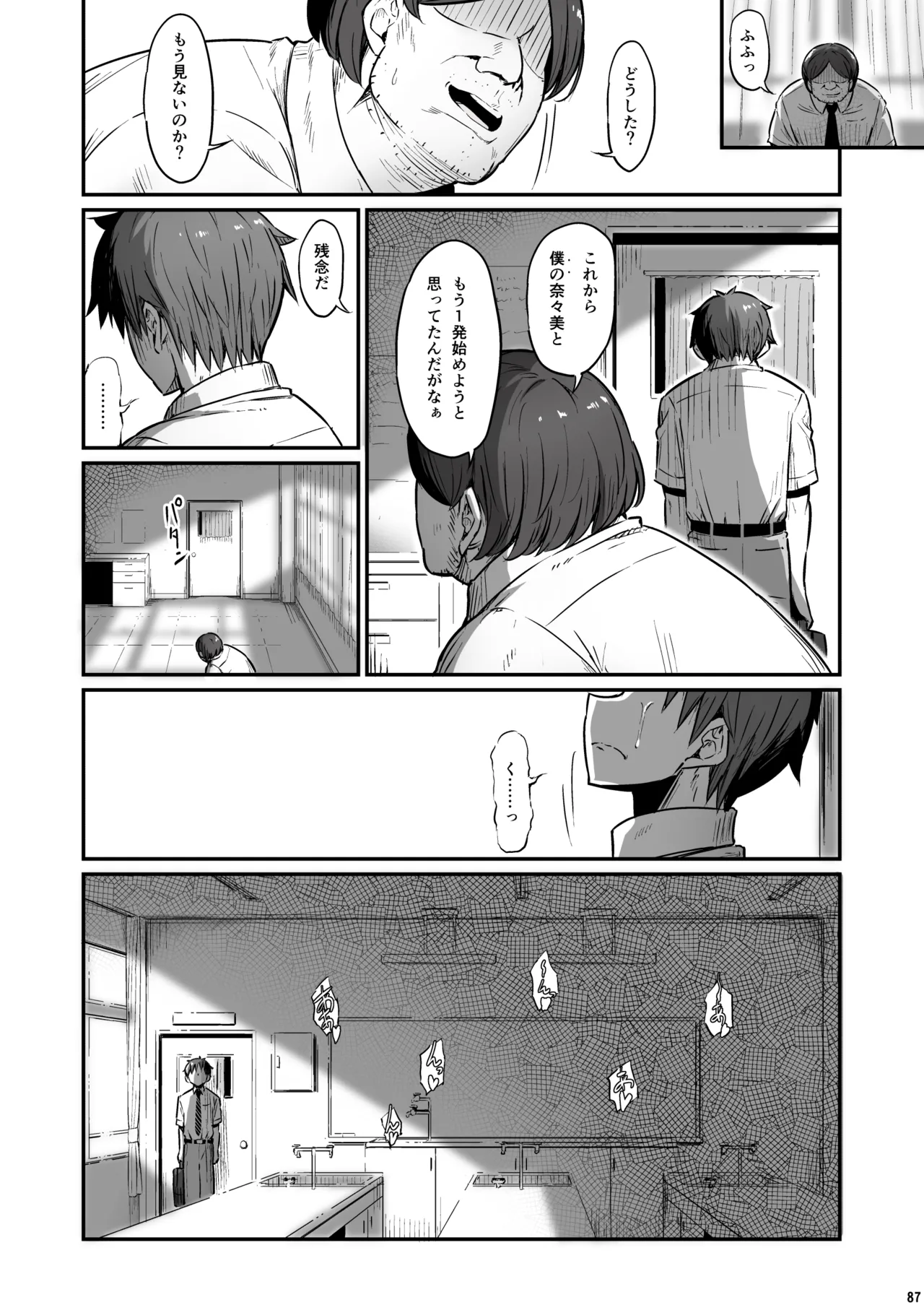 Kagaku Junbishitsu no Tsumi 3 page 88 original parody - garter belt netorare hentai manga - read online free