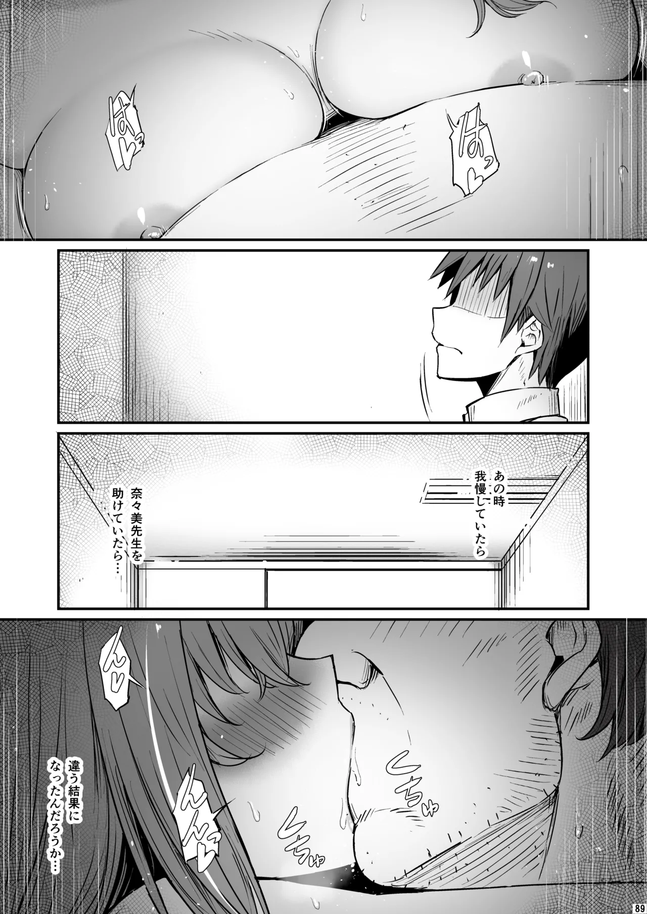 Kagaku Junbishitsu no Tsumi 3 - Page 90