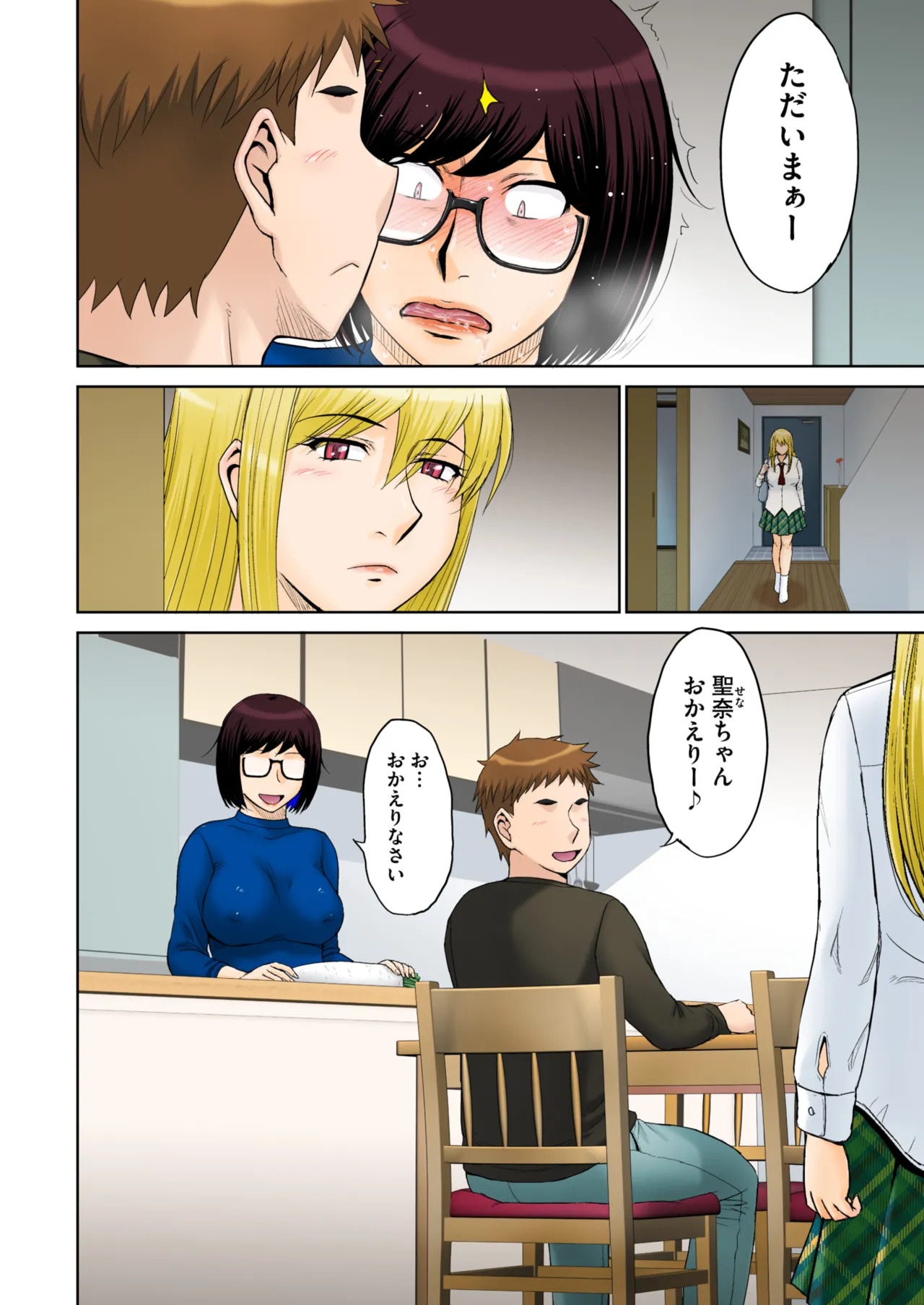 Tokyo no Daigaku ni Kayou Tame, Oi ga Uchi ni Geshuku Suru Koto ni Narimashite…. # 1-4 page 58 original parody - sole male nakadashi hentai manga - read online free
