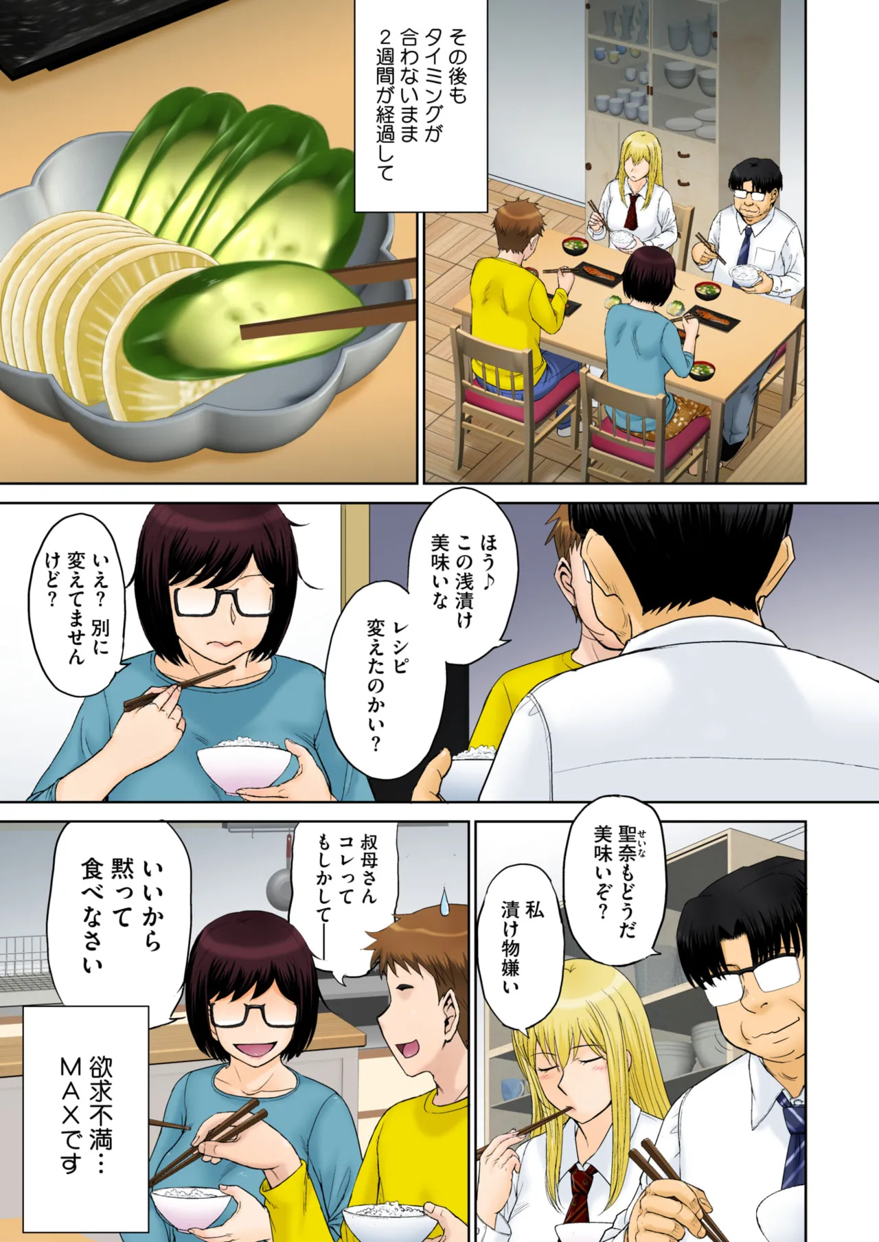 Tokyo no Daigaku ni Kayou Tame, Oi ga Uchi ni Geshuku Suru Koto ni Narimashite…. # 1-4 page 73 original parody - sole male nakadashi hentai manga - read online free