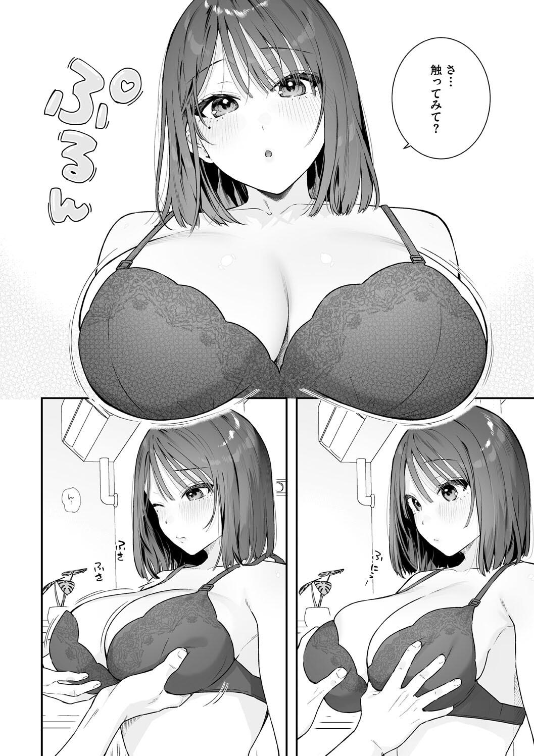 Kanojo no Hatsujou Switch Complete page 100 - tankoubon hentai manga - read online free