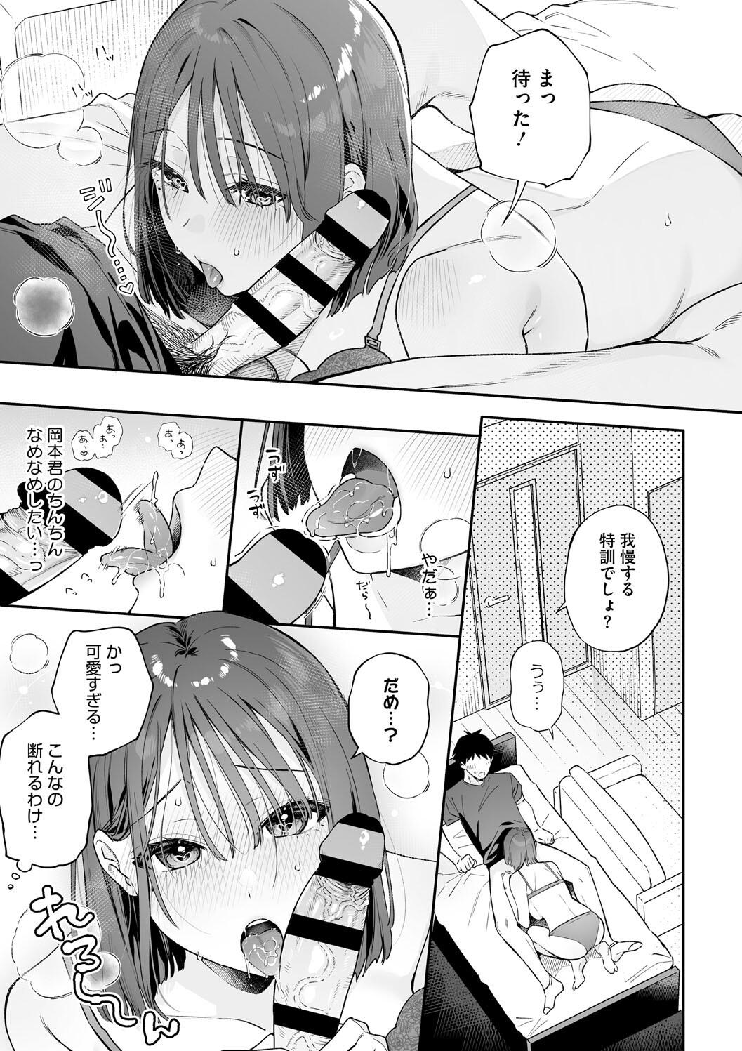 Kanojo no Hatsujou Switch Complete page 105 - tankoubon hentai manga - read online free