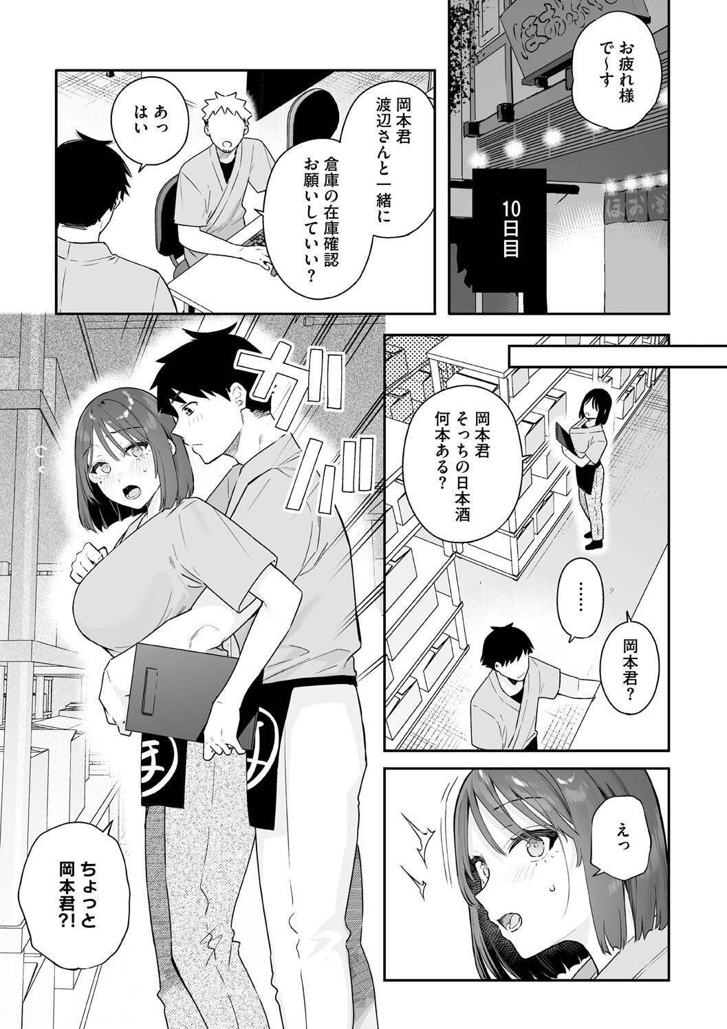 Kanojo no Hatsujou Switch Complete page 119 - tankoubon hentai manga - read online free