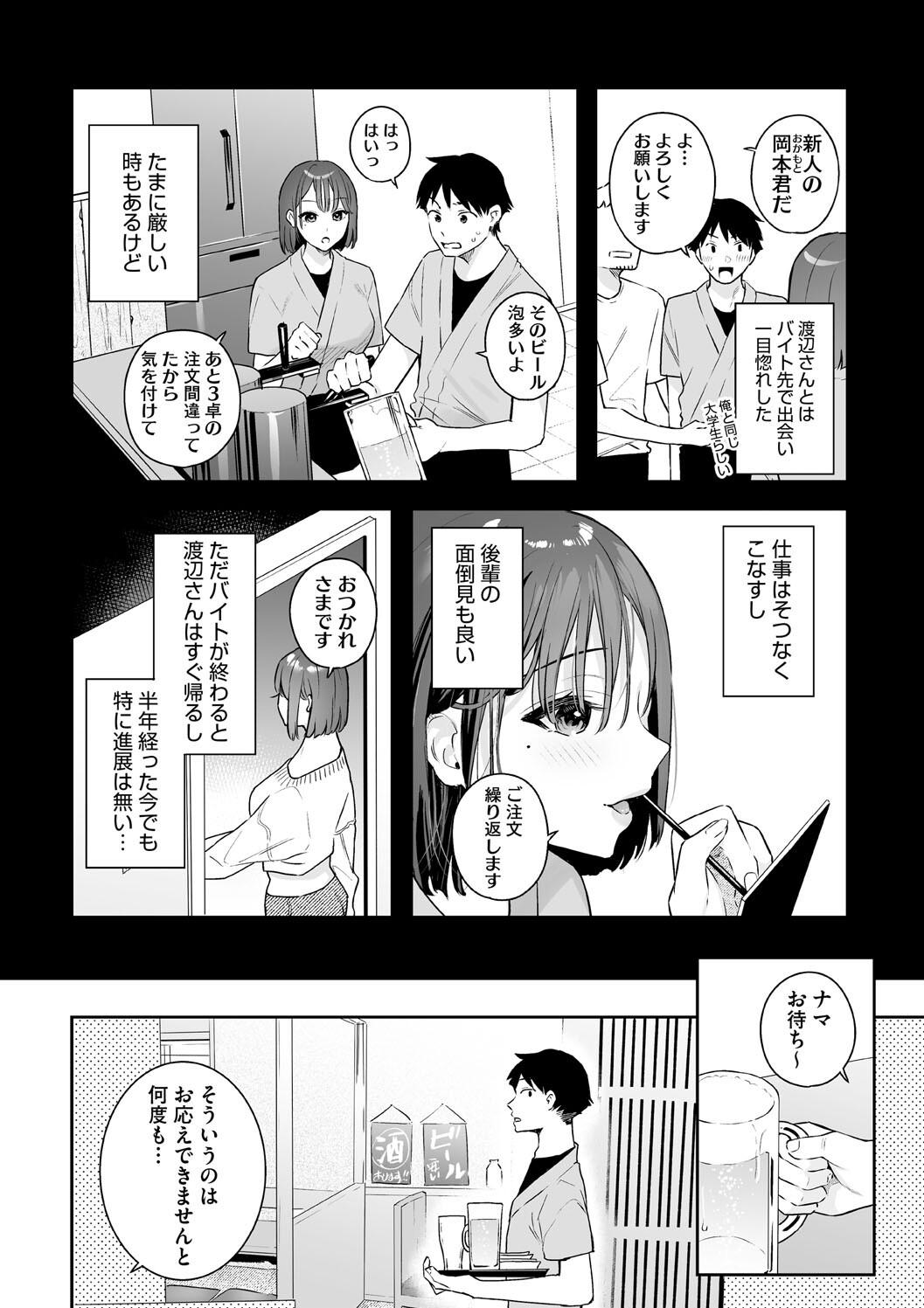 Kanojo no Hatsujou Switch Complete page 12 - tankoubon hentai manga - read online free