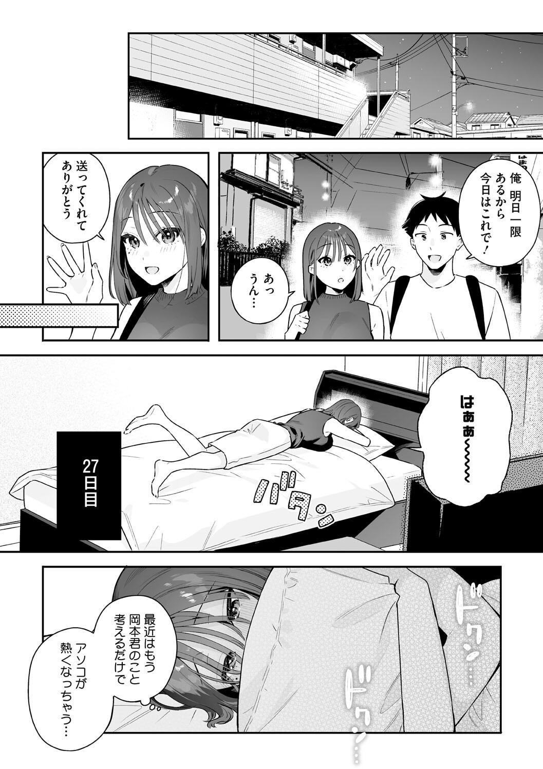 Kanojo no Hatsujou Switch Complete page 126 - tankoubon hentai manga - read online free