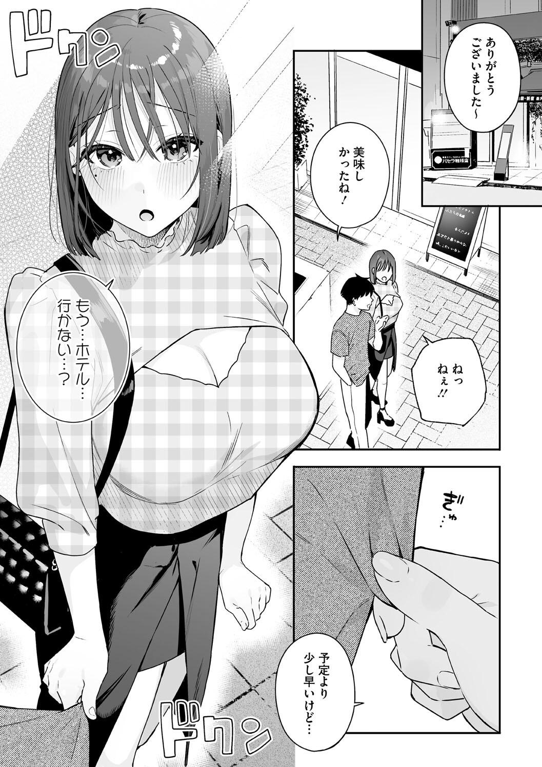 Kanojo no Hatsujou Switch Complete page 135 - tankoubon hentai manga - read online free