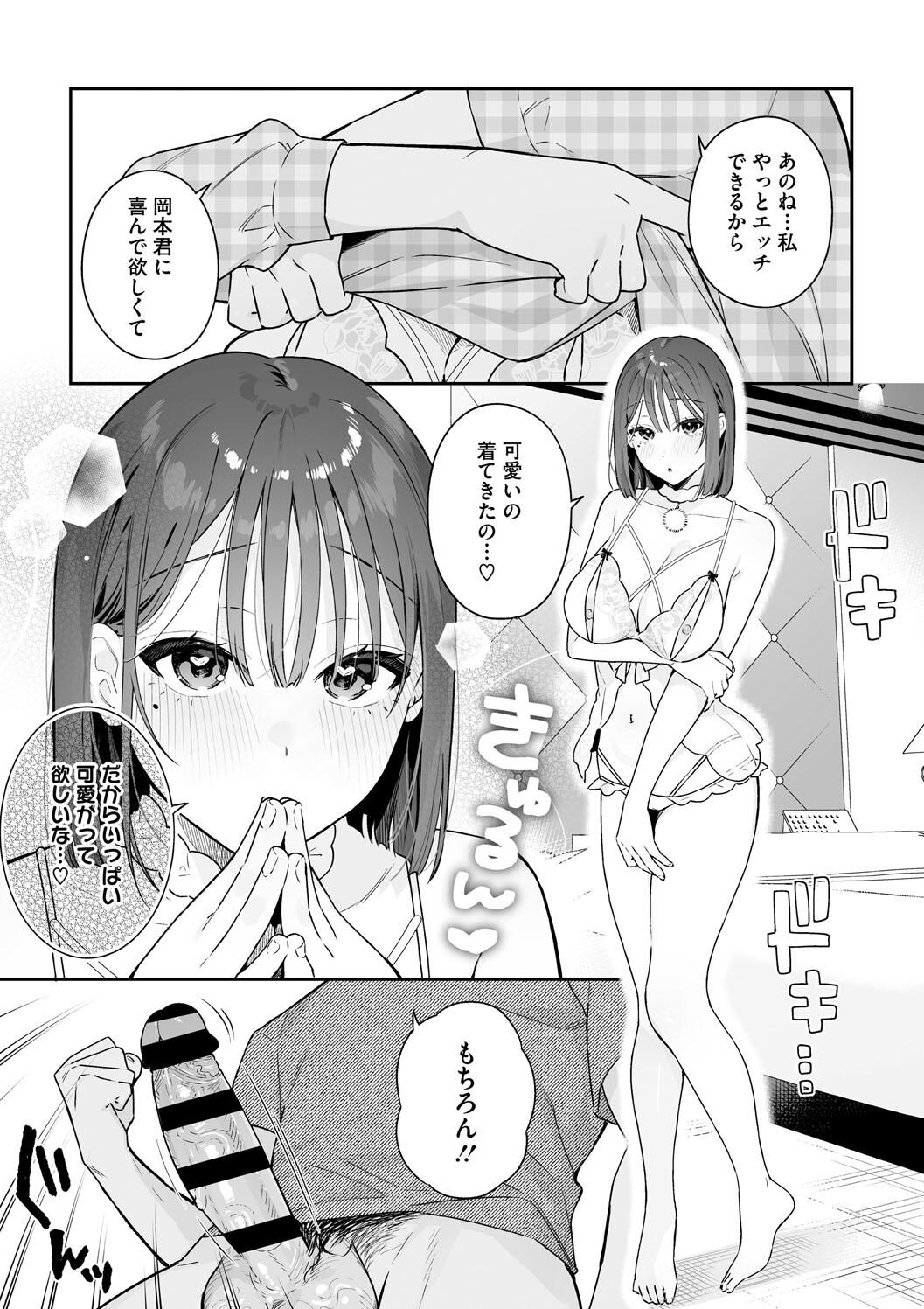 Kanojo no Hatsujou Switch Complete page 137 - tankoubon hentai manga - read online free