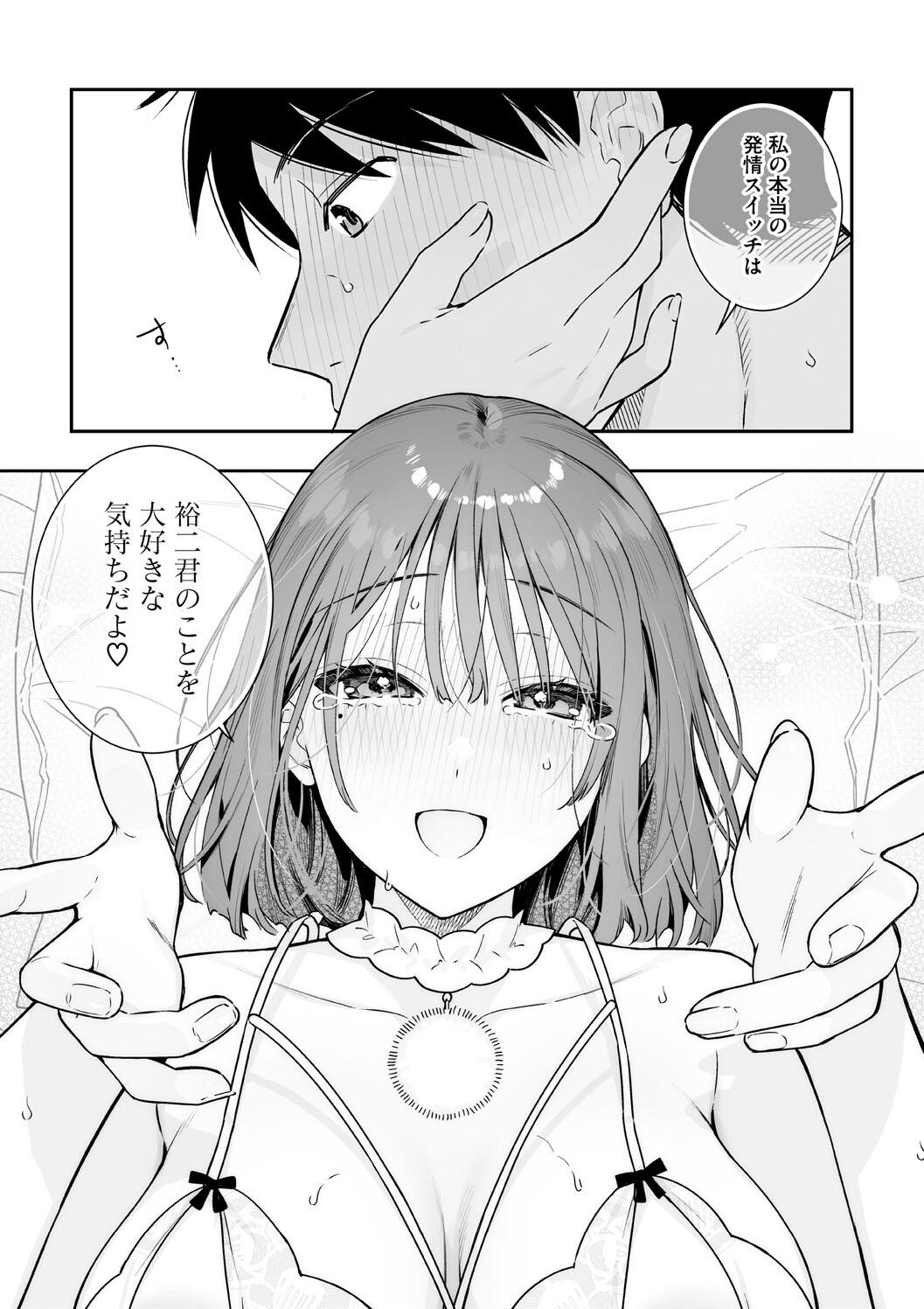 Kanojo no Hatsujou Switch Complete page 149 - tankoubon hentai manga - read online free