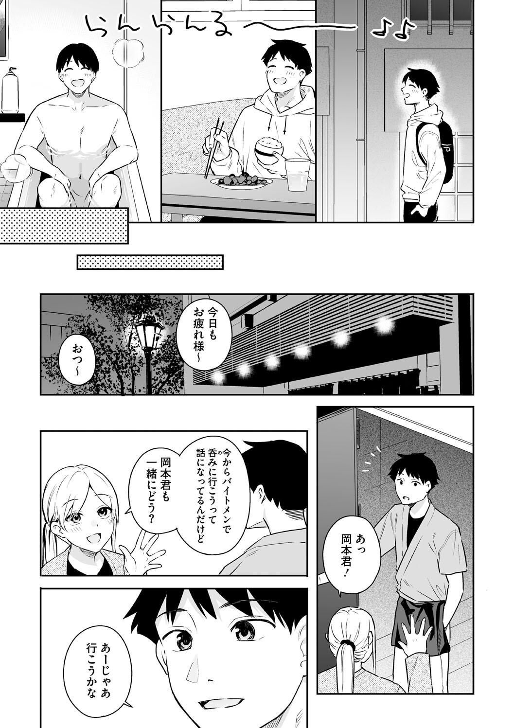 Kanojo no Hatsujou Switch Complete page 15 - tankoubon hentai manga - read online free