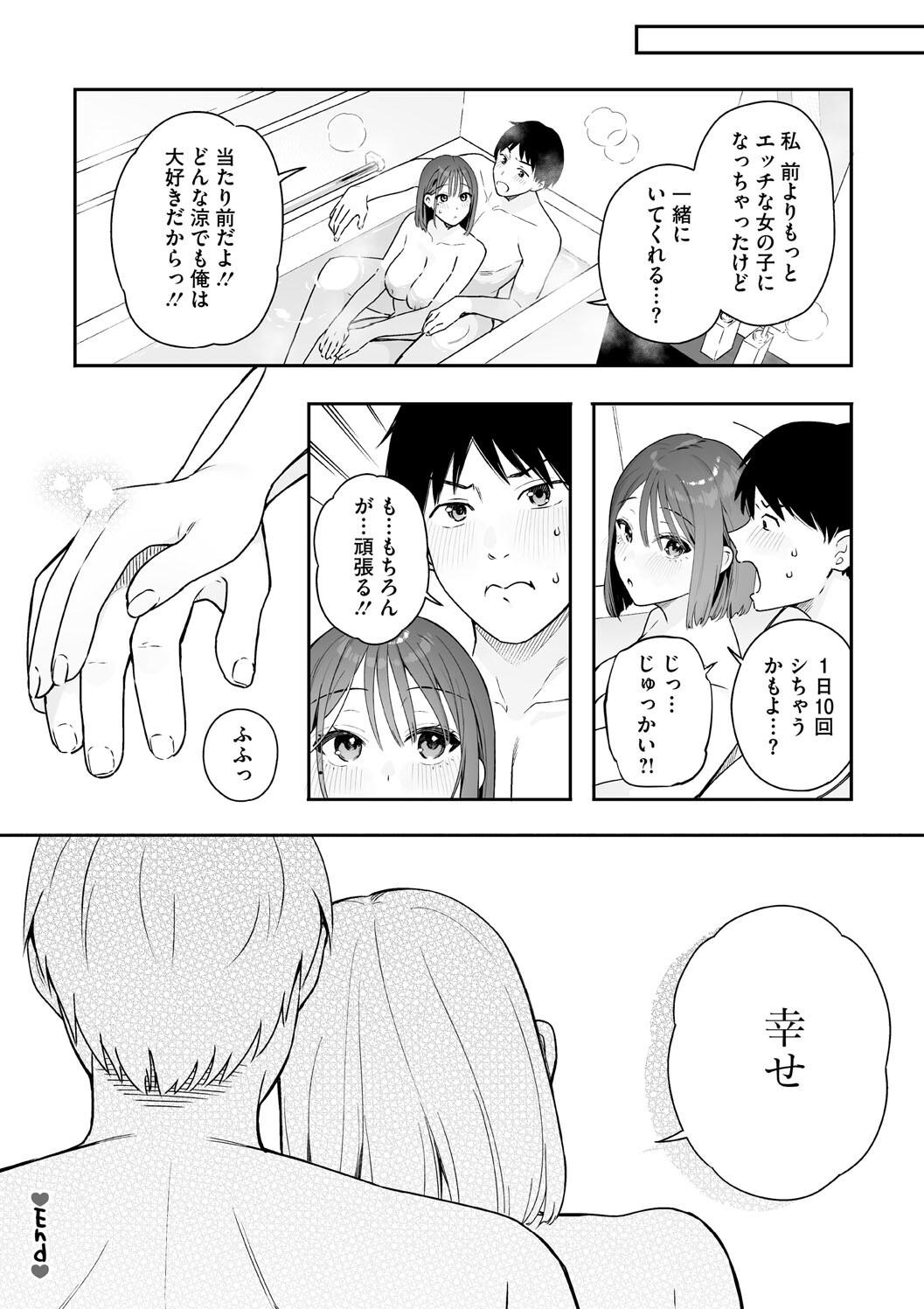 Kanojo no Hatsujou Switch Complete page 158 - tankoubon hentai manga - read online free