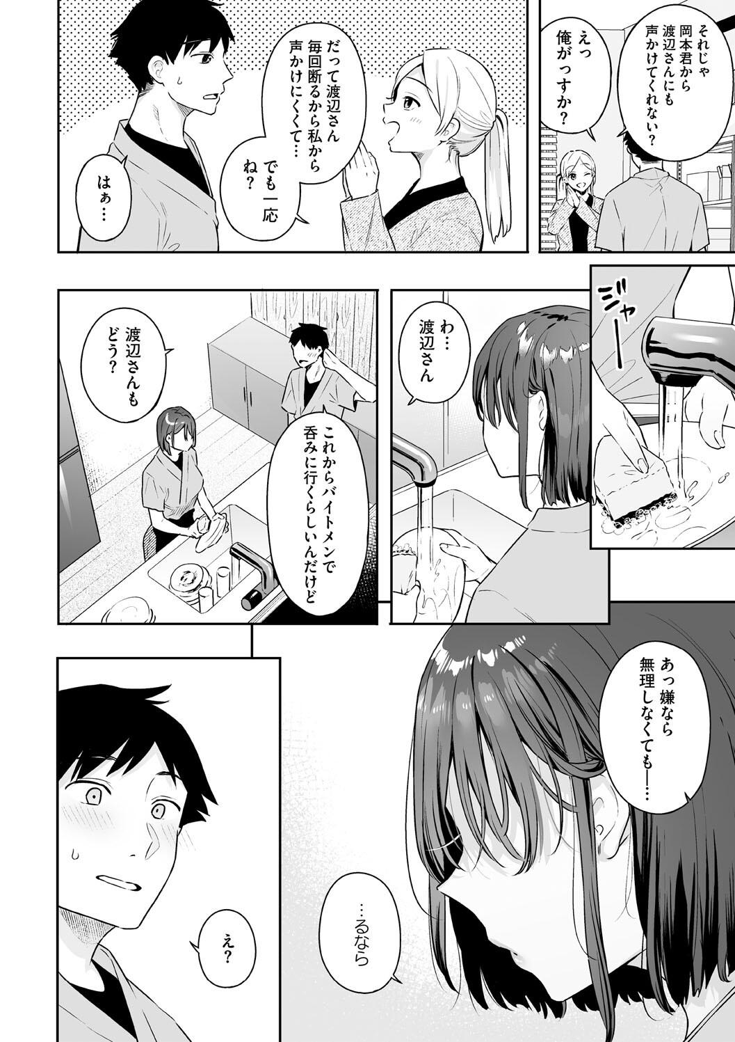 Kanojo no Hatsujou Switch Complete page 16 - tankoubon hentai manga - read online free