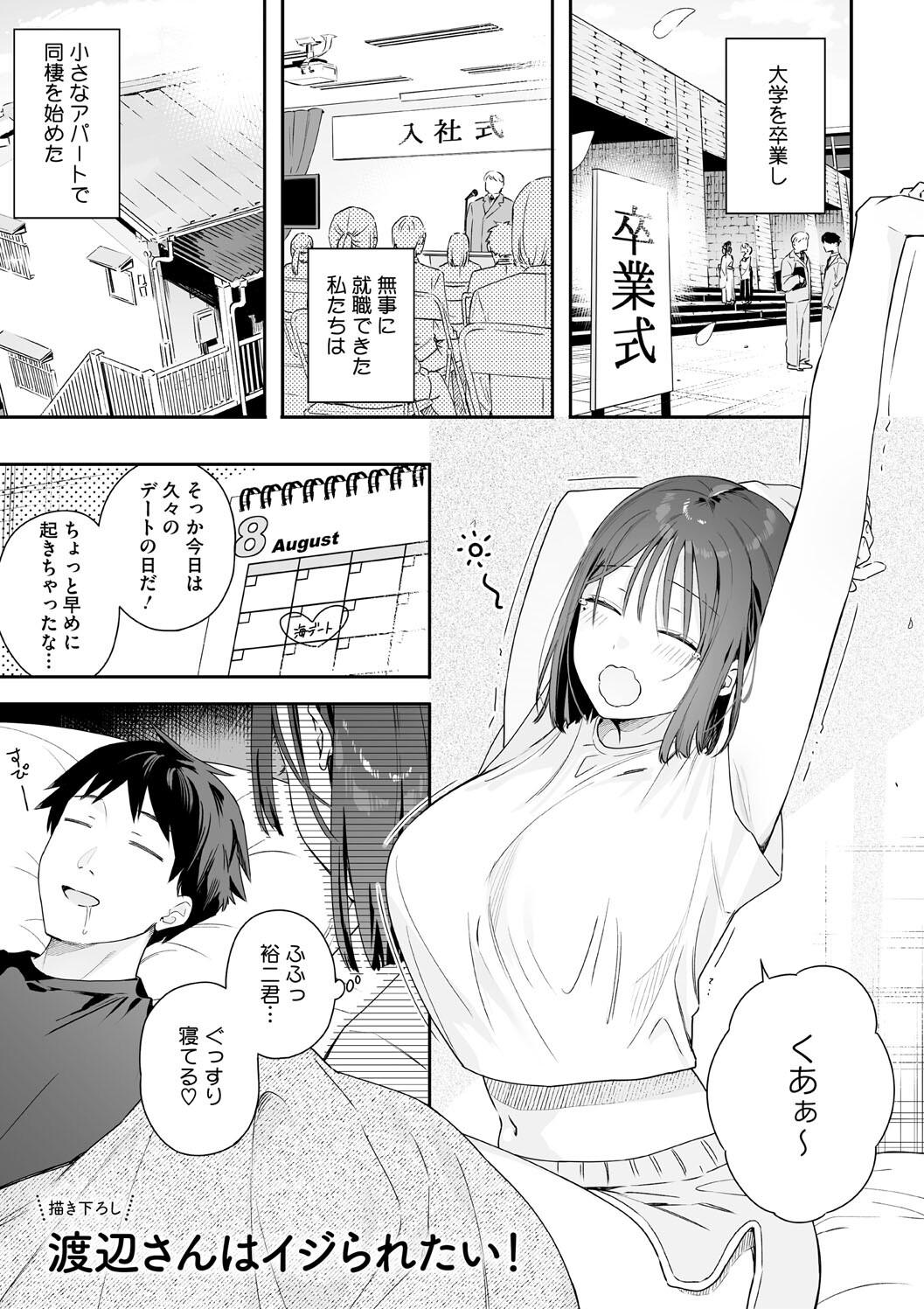 Kanojo no Hatsujou Switch Complete page 161 - tankoubon hentai manga - read online free