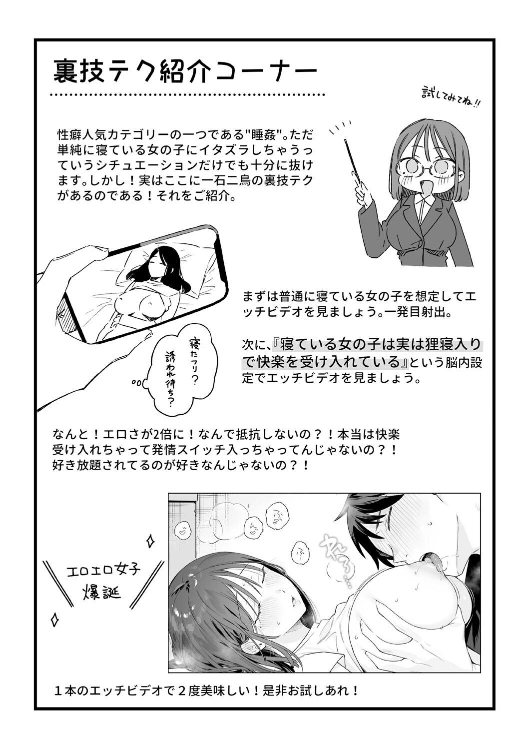 Kanojo no Hatsujou Switch Complete - Page 179
