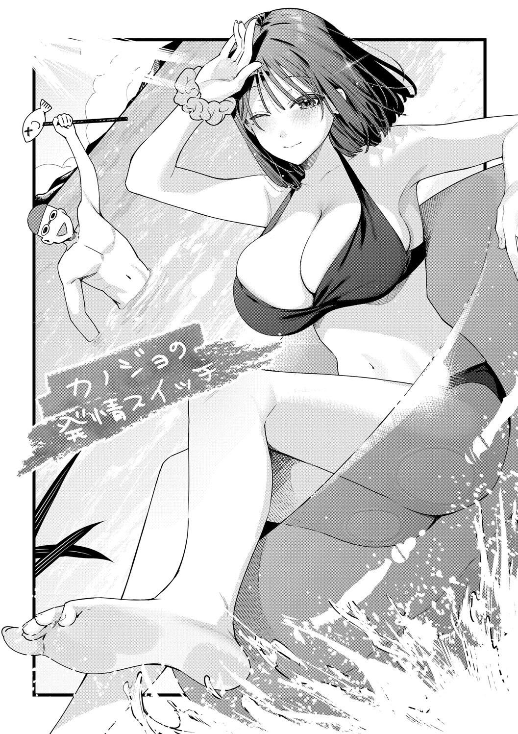 Kanojo no Hatsujou Switch Complete page 180 - tankoubon hentai manga - read online free
