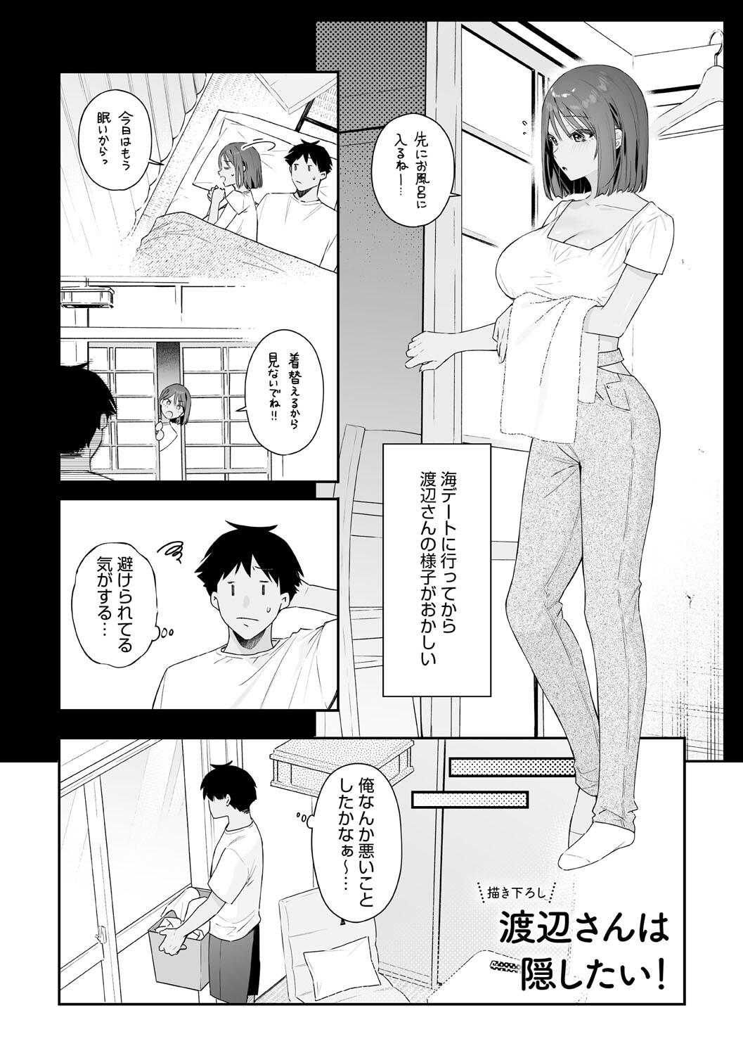Kanojo no Hatsujou Switch Complete - Page 181