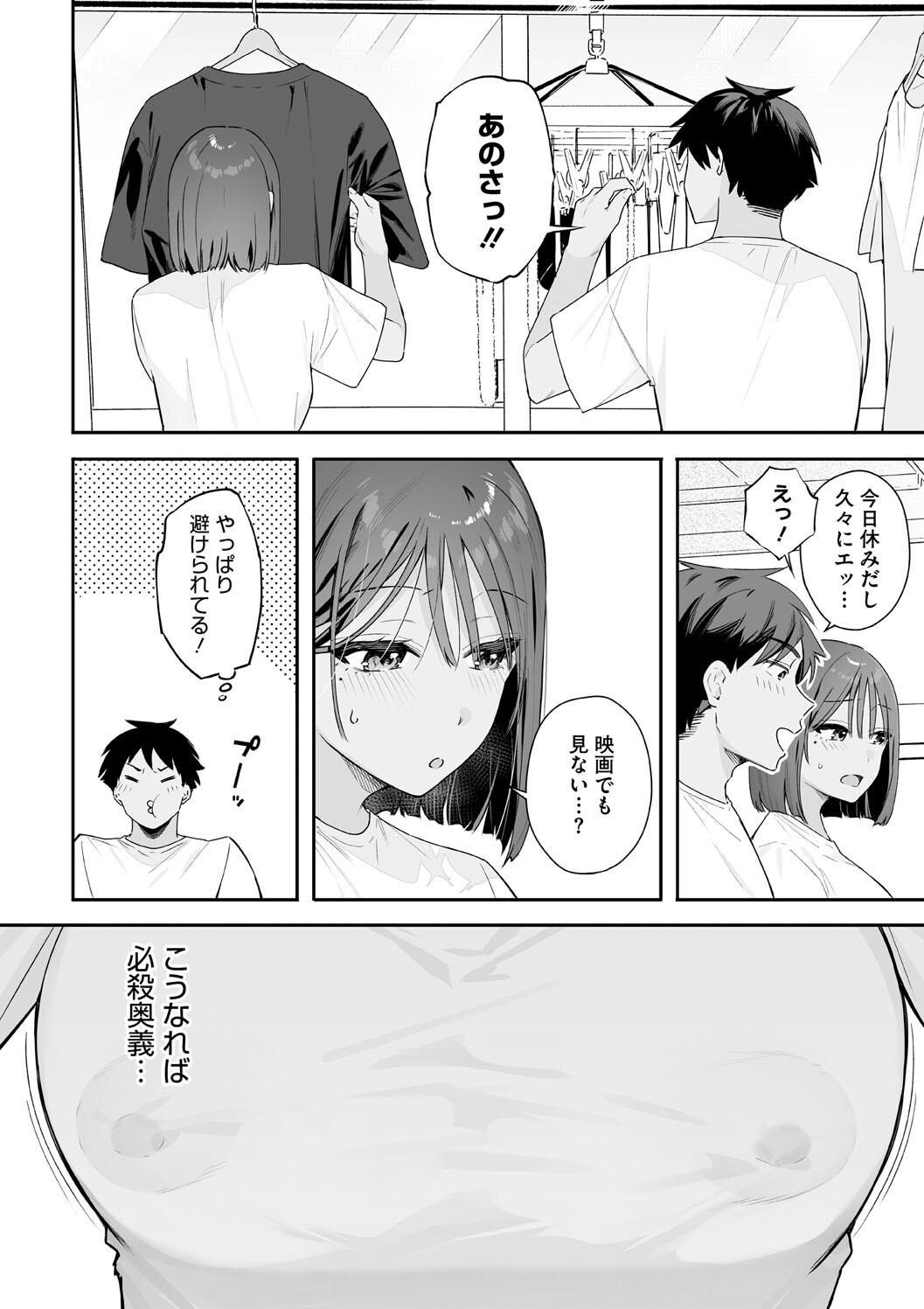 Kanojo no Hatsujou Switch Complete - Page 182