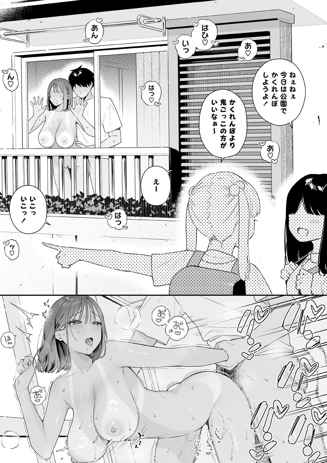 Kanojo no Hatsujou Switch Complete page 193 - tankoubon hentai manga - read online free