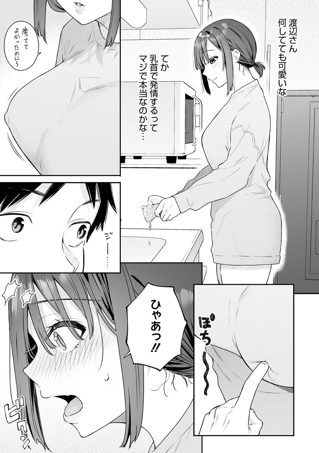 Kanojo no Hatsujou Switch Complete - Page 45