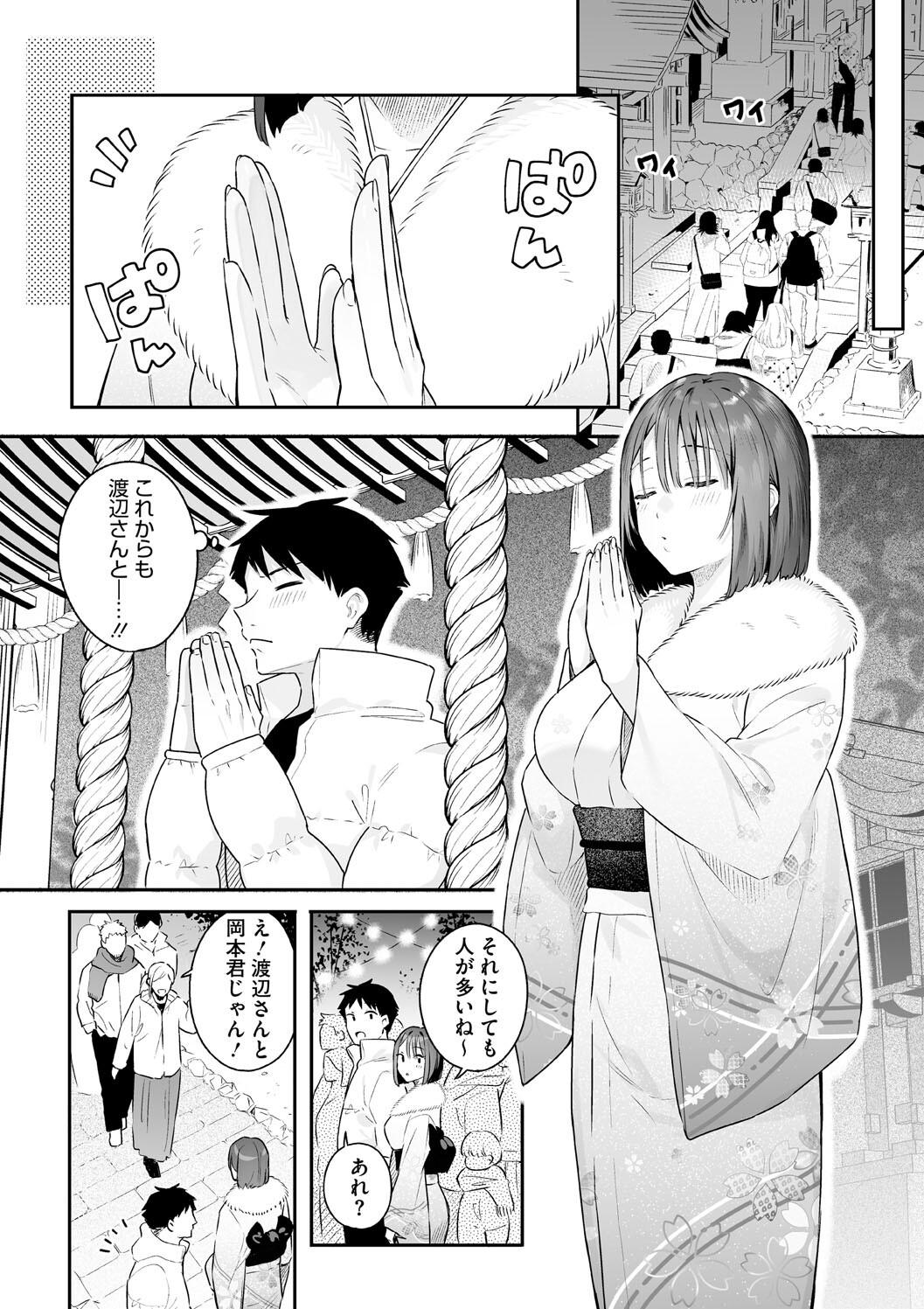 Kanojo no Hatsujou Switch Complete - Page 62