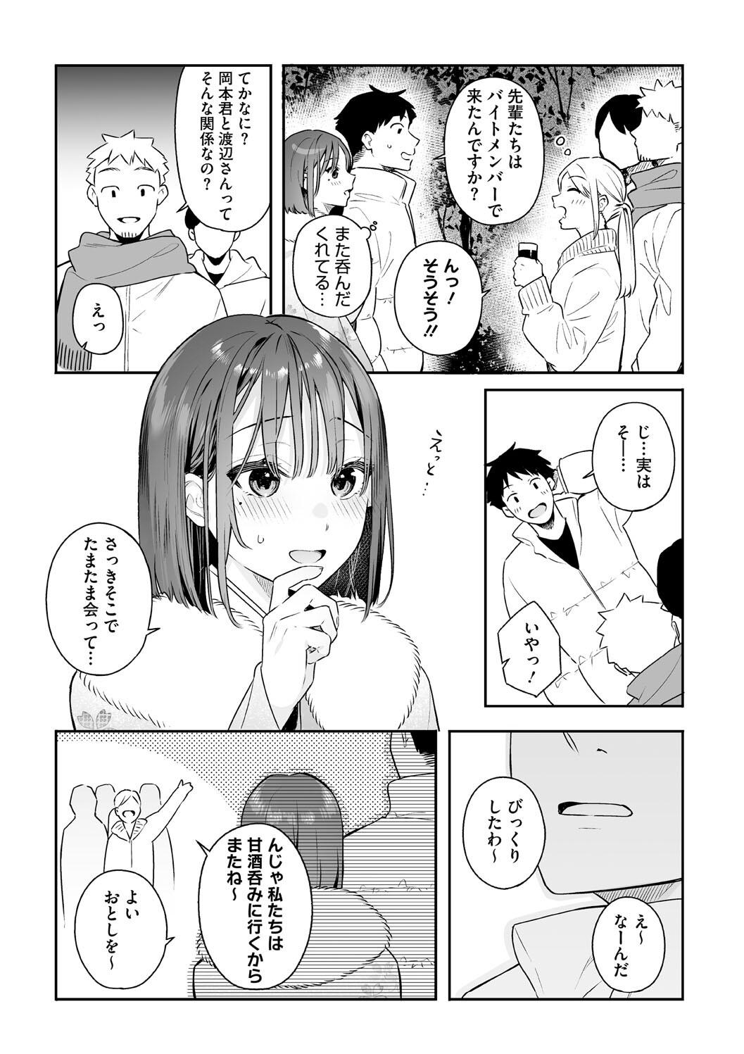 Kanojo no Hatsujou Switch Complete page 63 - tankoubon hentai manga - read online free