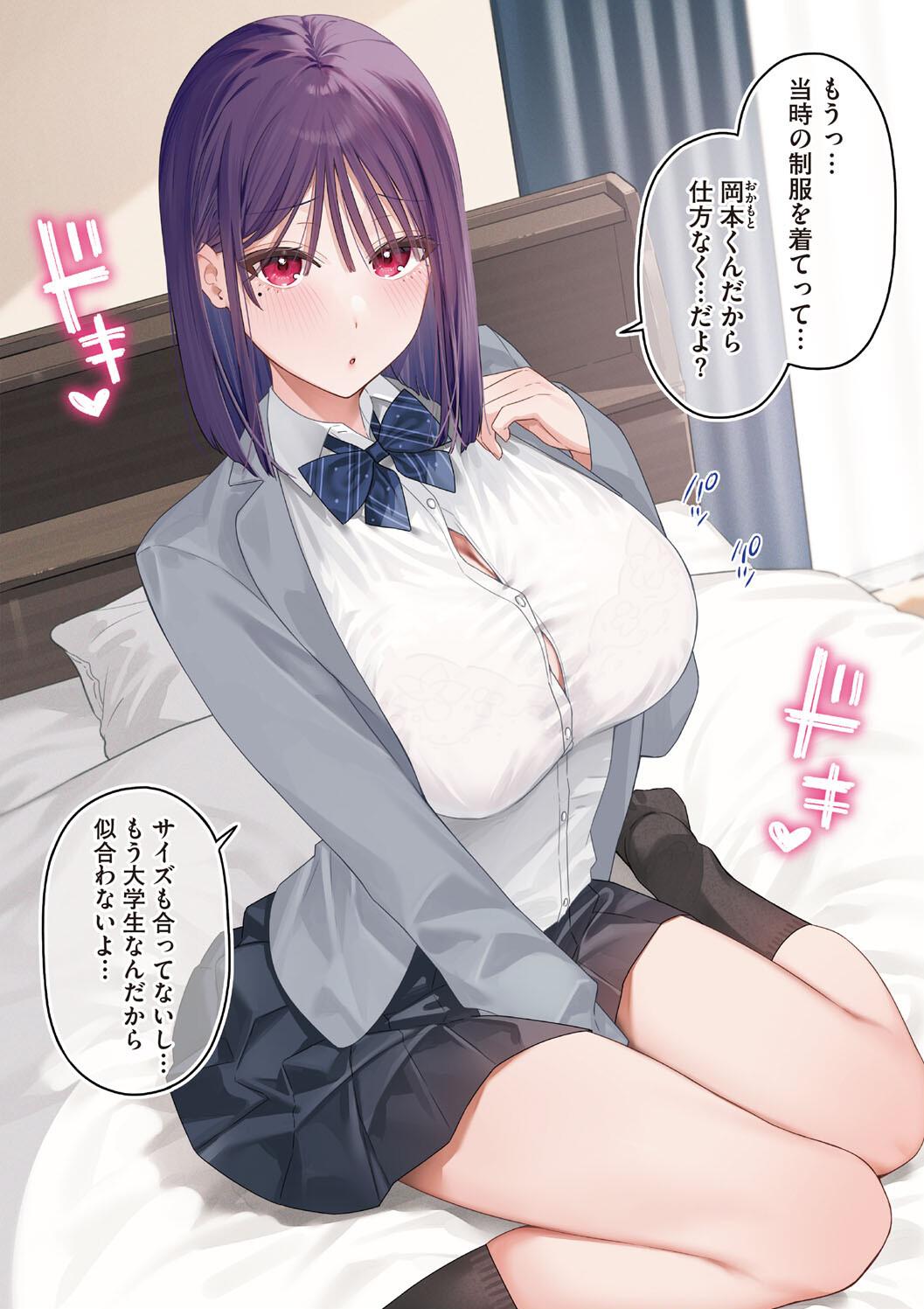 Kanojo no Hatsujou Switch Complete - Page 8