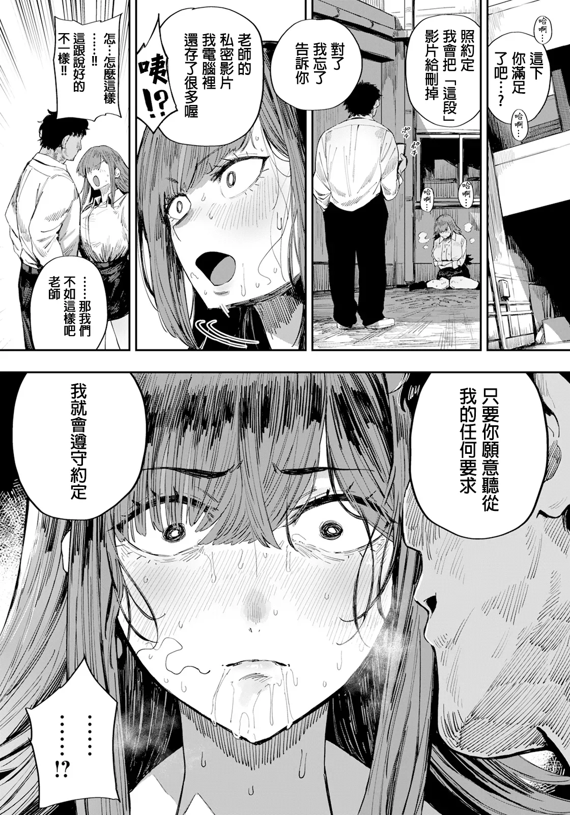 Amamiya Rio no Yokudou page 12 - sole male nakadashi hentai manga - read online free