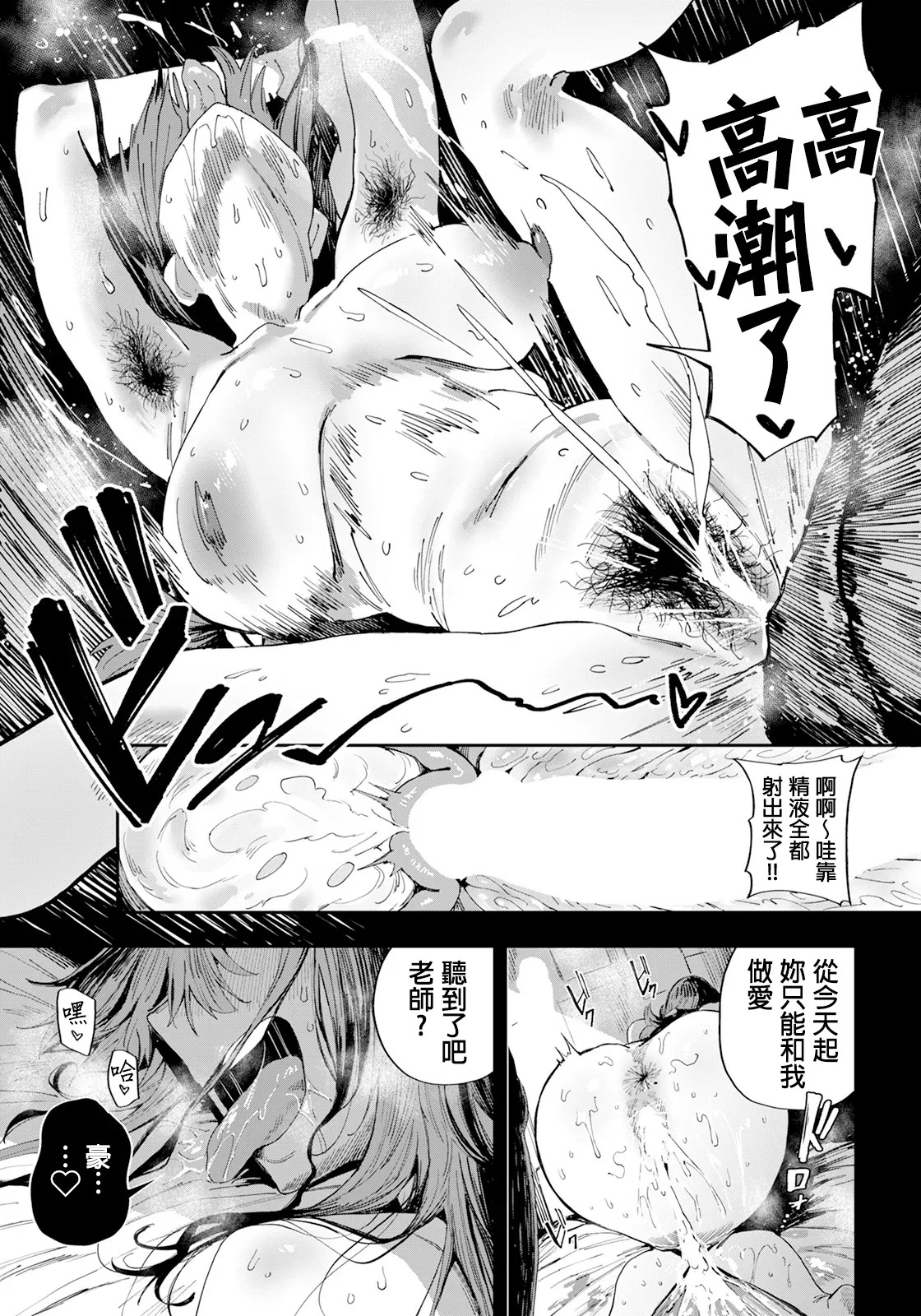 Amamiya Rio no Yokudou page 19 - big breasts schoolboy uniform hentai manga - read online free