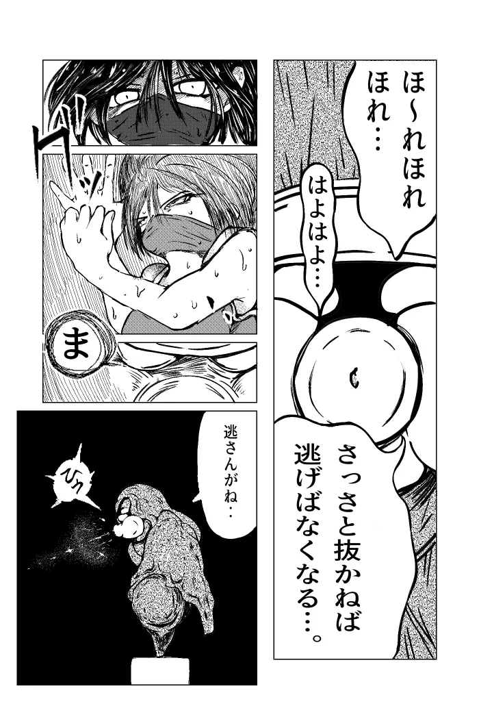 Kunoichi ~Intou Shin Chigoku~ - Page 11