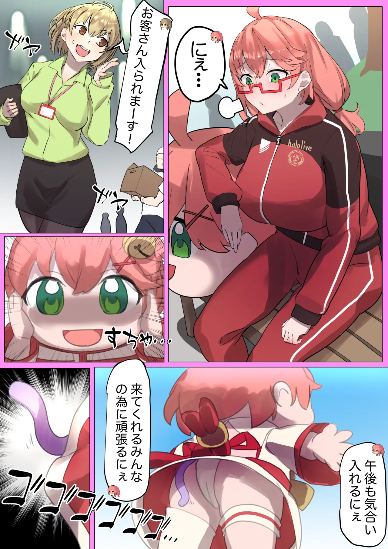 SYOTゆの冒険日記＜MKち編＞ - Page 16