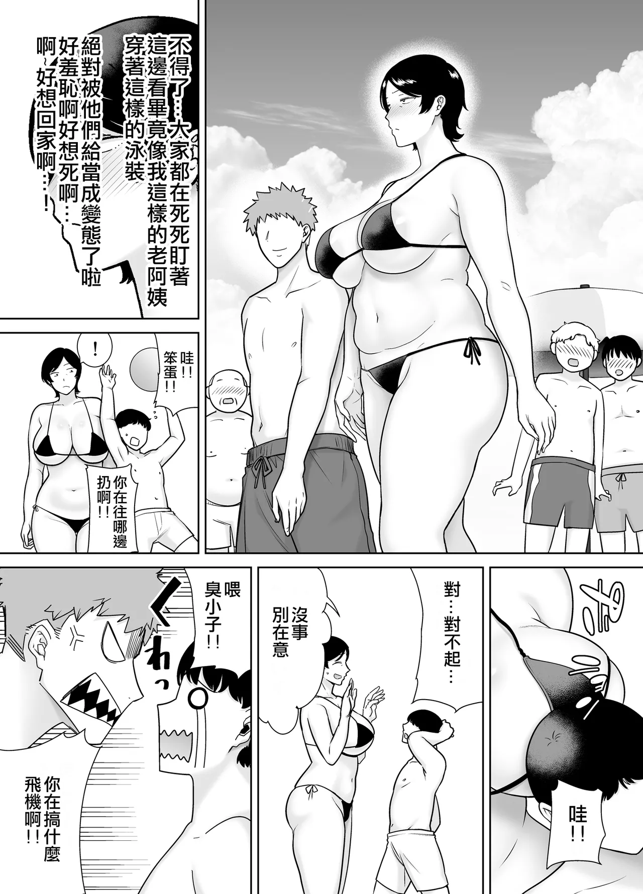 母さんだって女なんだよ! 1-4 page 122 - milf big breasts hentai manga - read online free