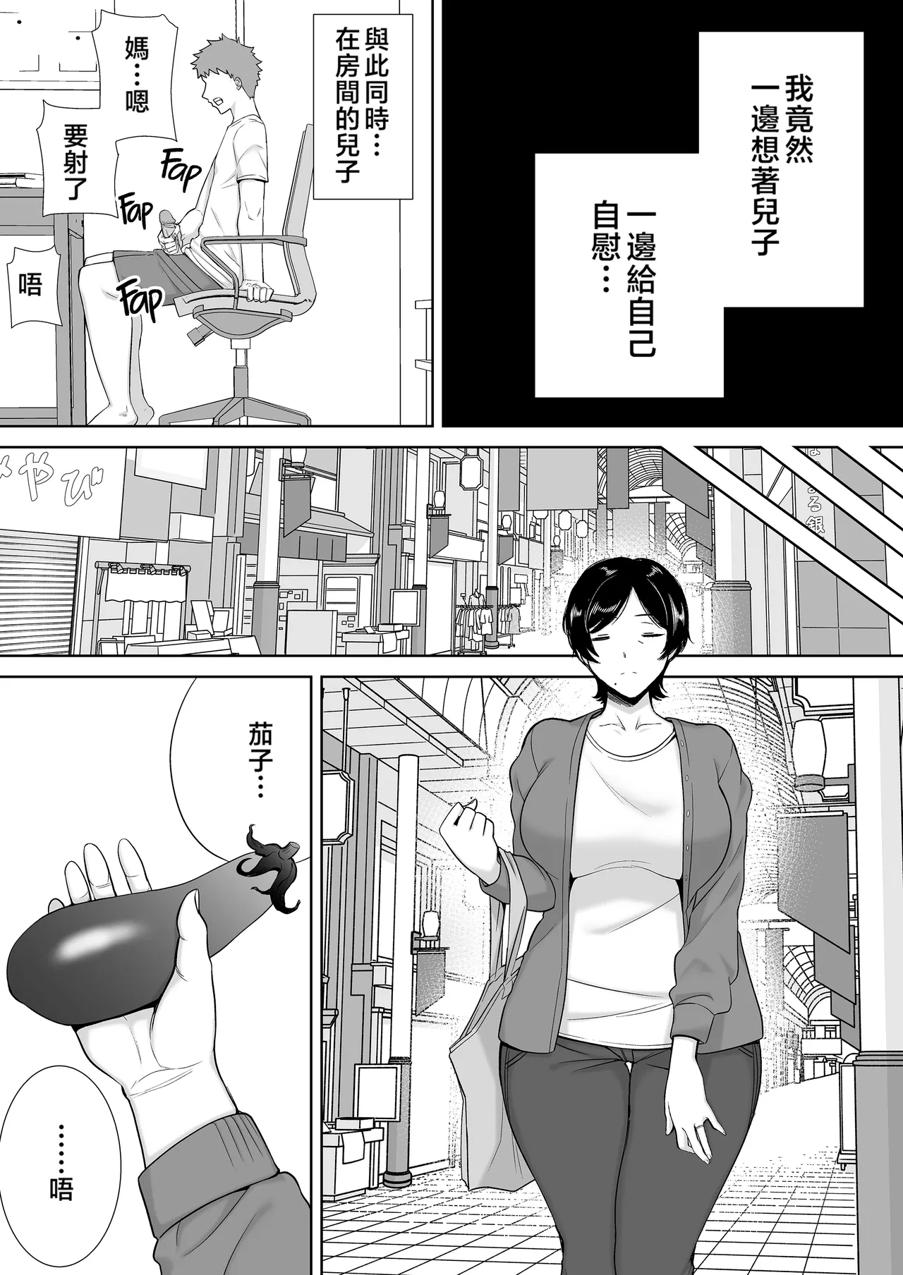母さんだって女なんだよ! 1-4 page 14 - milf big breasts hentai manga - read online free