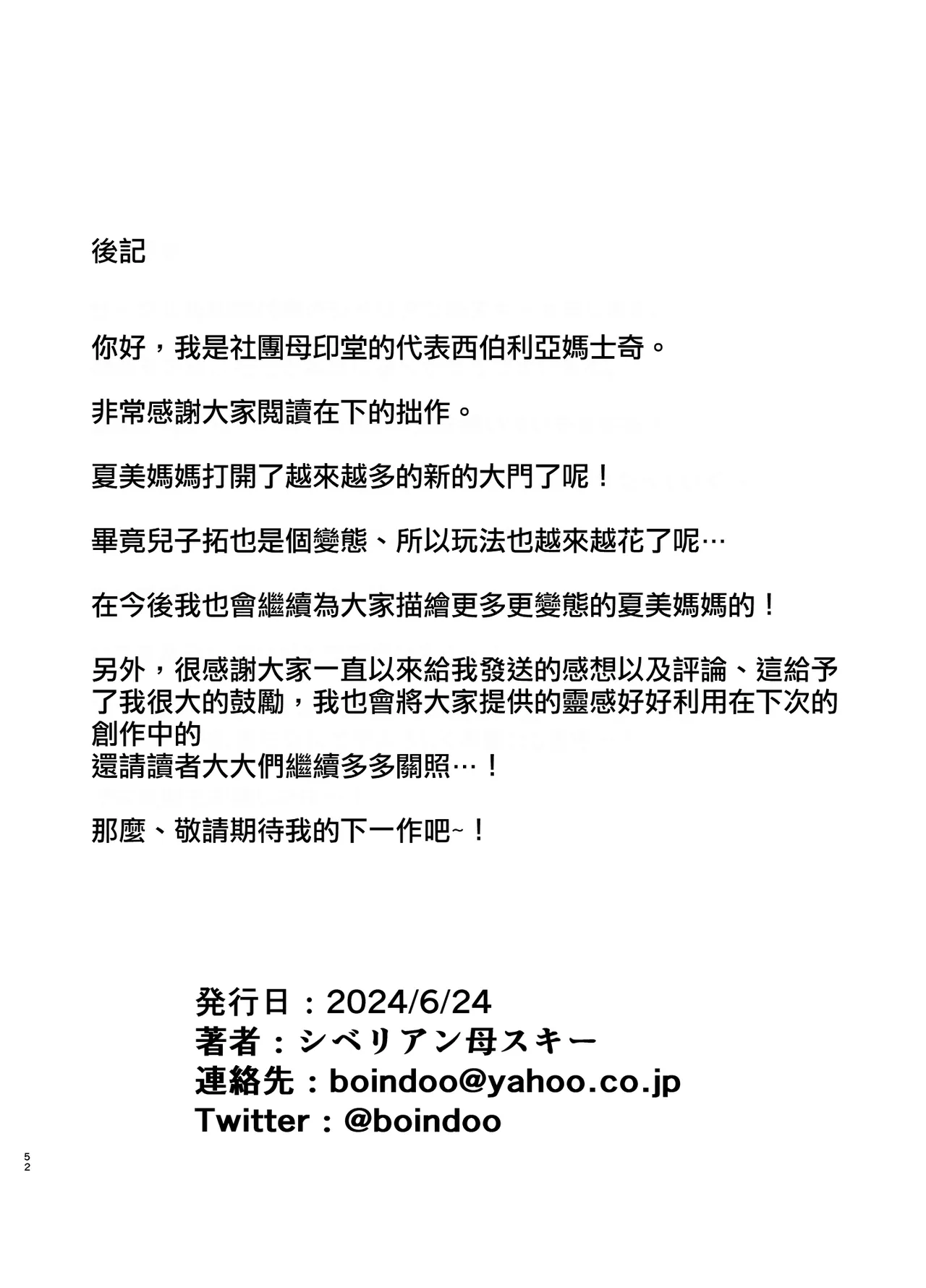 母さんだって女なんだよ! 1-4 page 159 - milf big breasts hentai manga - read online free