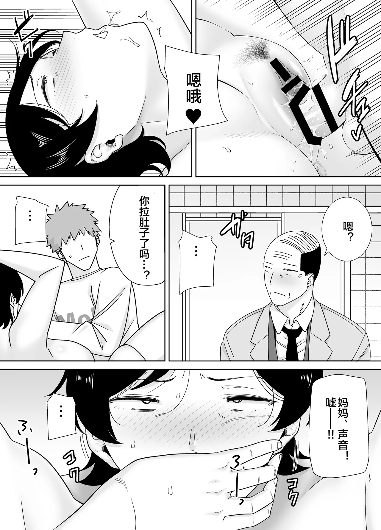 母さんだって女なんだよ! 1-4 - Page 175
