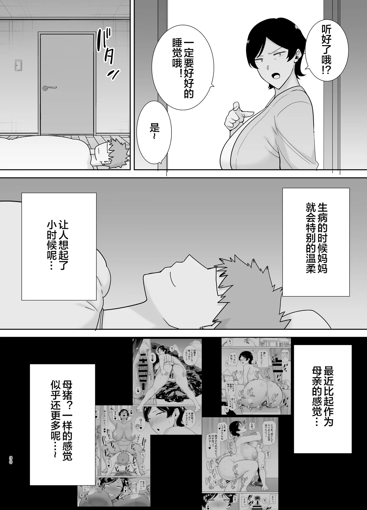 母さんだって女なんだよ! 1-4 page 188 - milf big breasts hentai manga - read online free