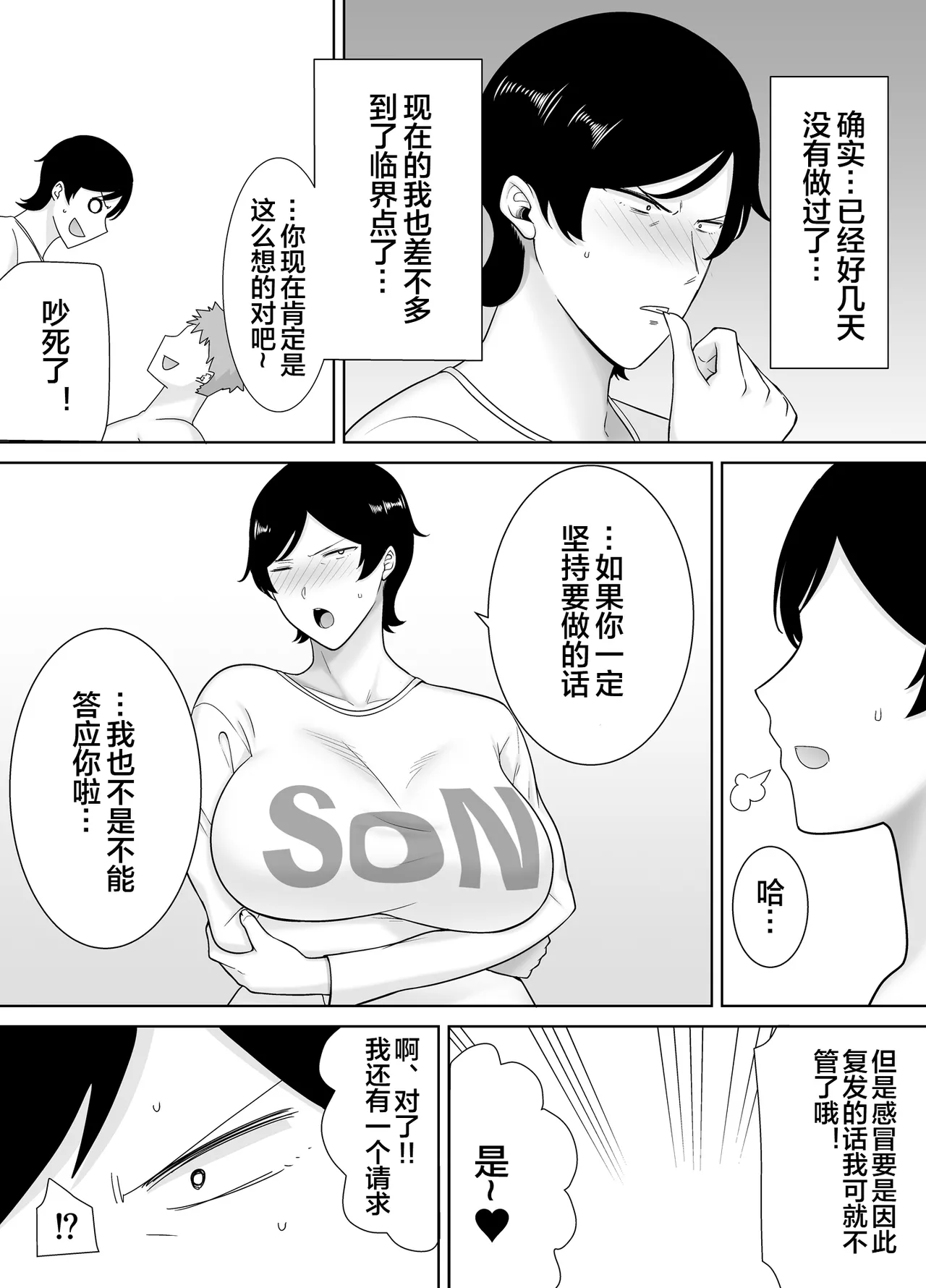 母さんだって女なんだよ! 1-4 page 191 - milf big breasts hentai manga - read online free