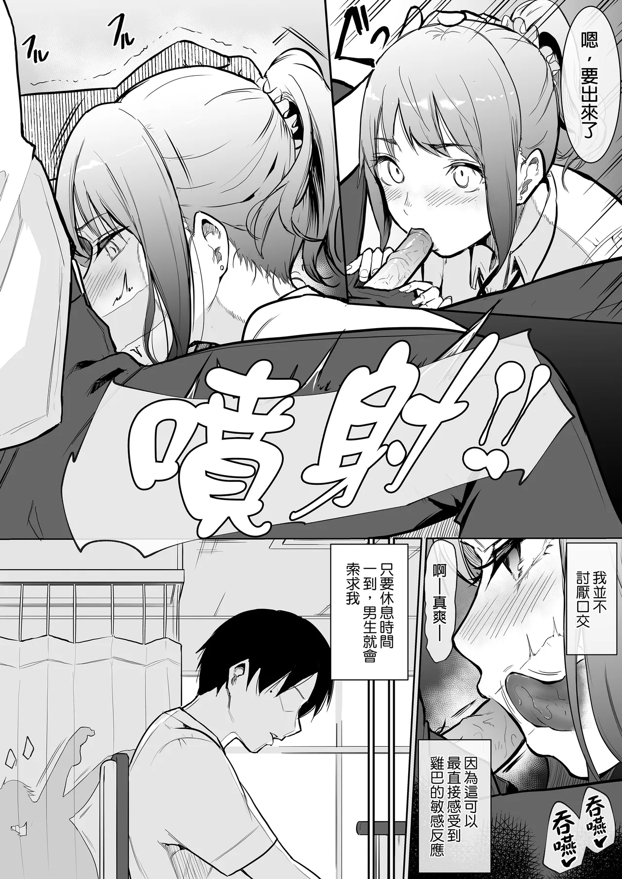 えっち当番 幼馴染 修学旅行 色情值日生 整合 page 108 - glasses uncensored hentai manga - read online free