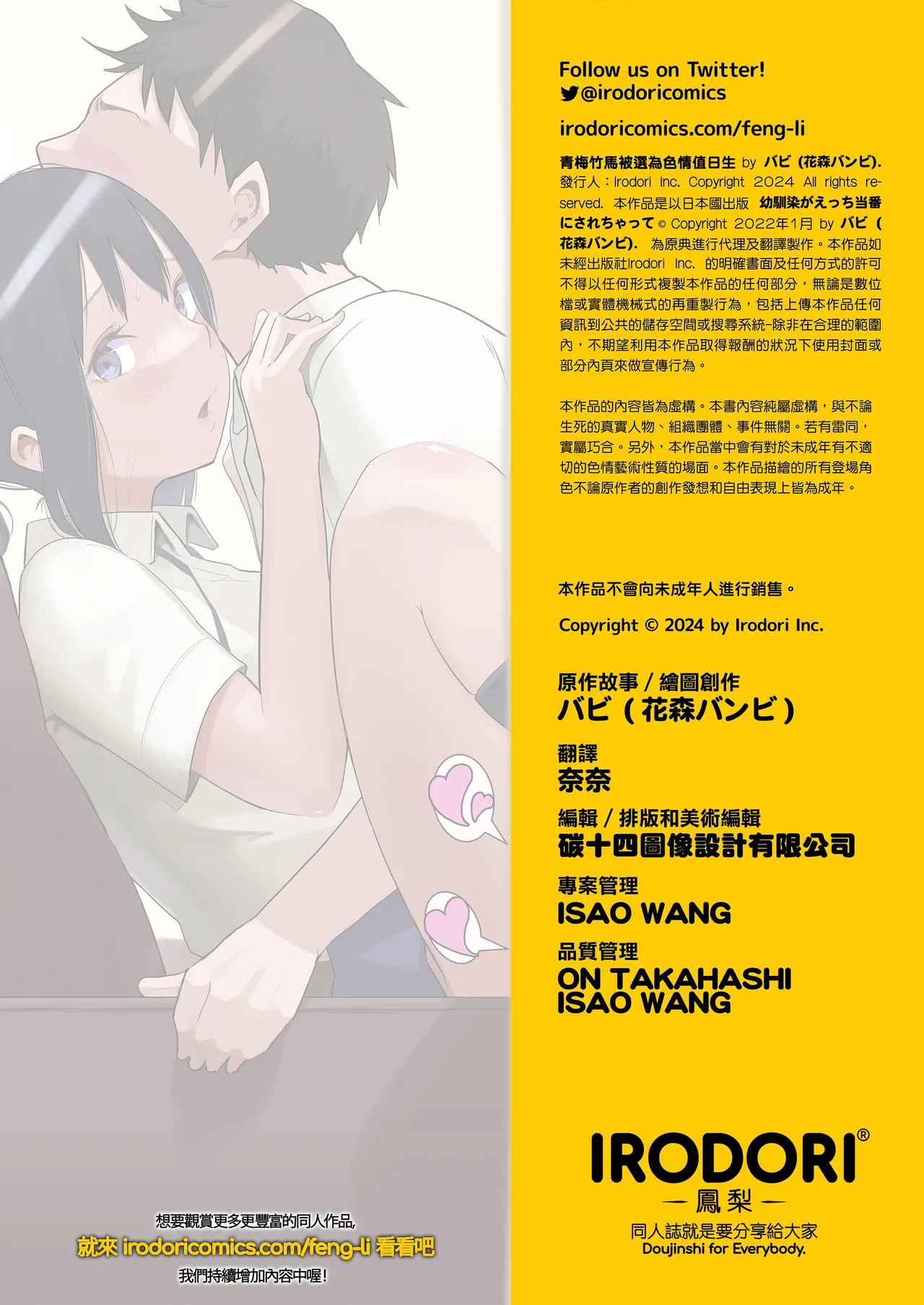 えっち当番 幼馴染 修学旅行 色情值日生 整合 page 125 - glasses uncensored hentai manga - read online free