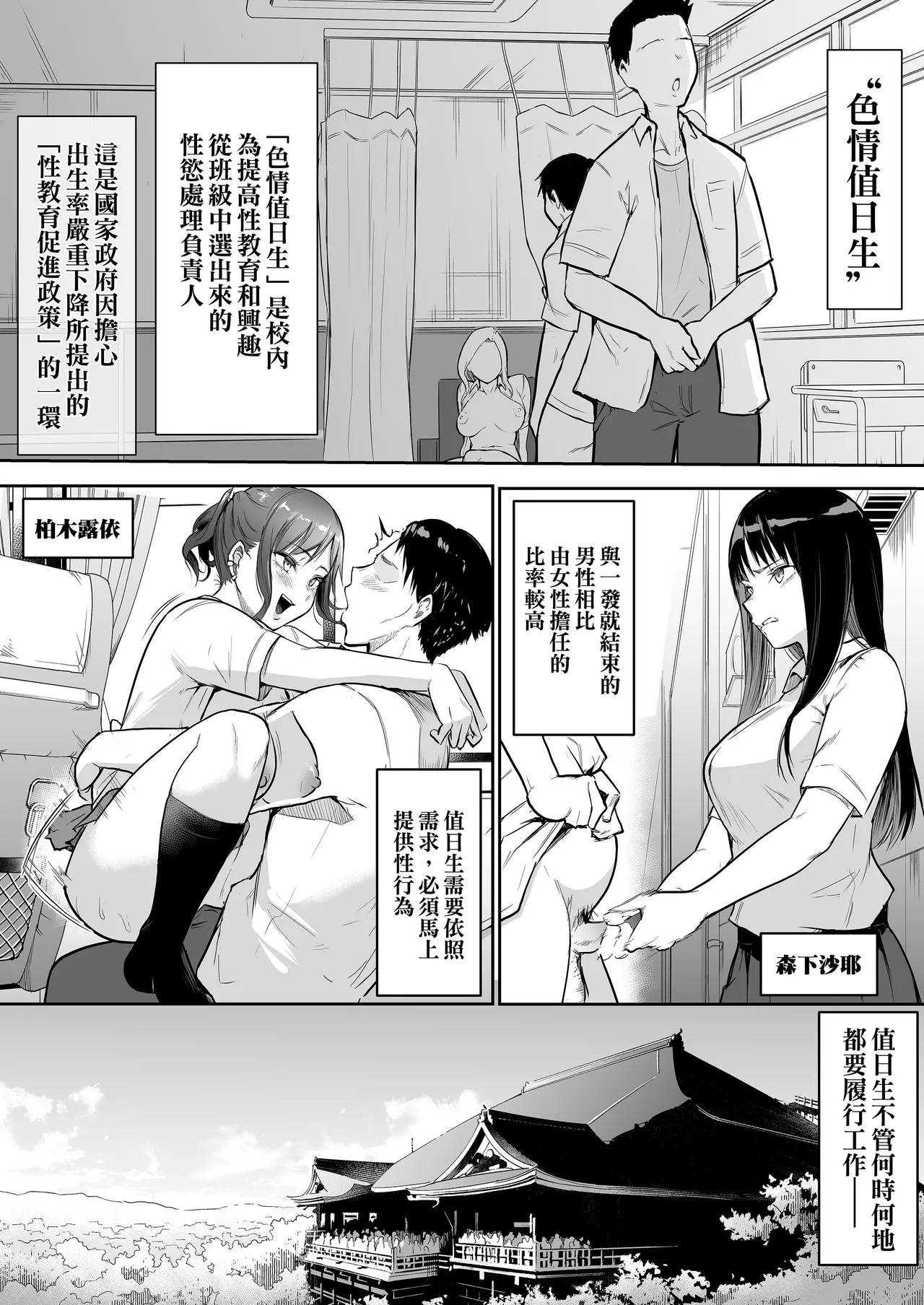 えっち当番 幼馴染 修学旅行 色情值日生 整合 page 13 - glasses uncensored hentai manga - read online free