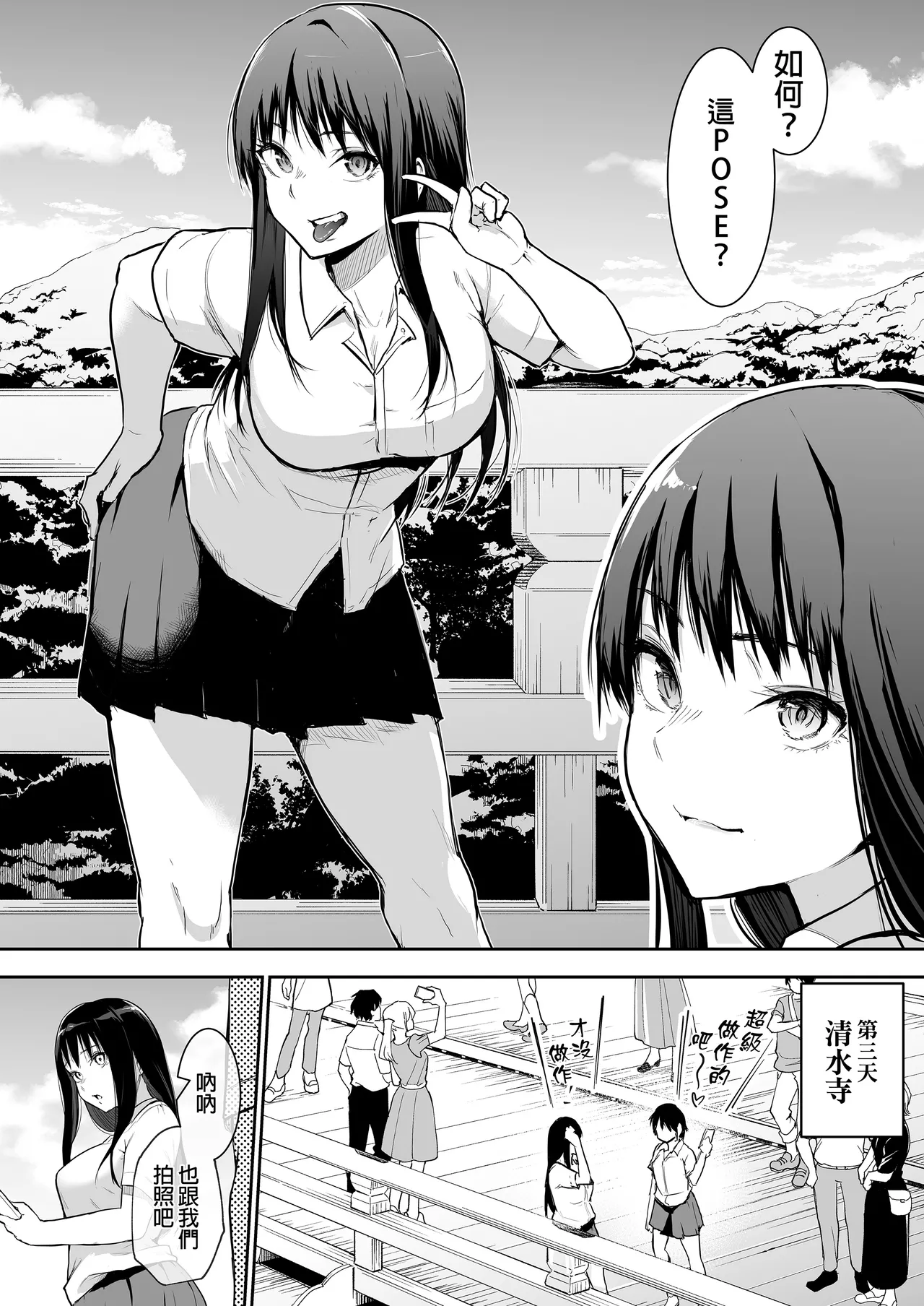 えっち当番 幼馴染 修学旅行 色情值日生 整合 page 14 - glasses uncensored hentai manga - read online free