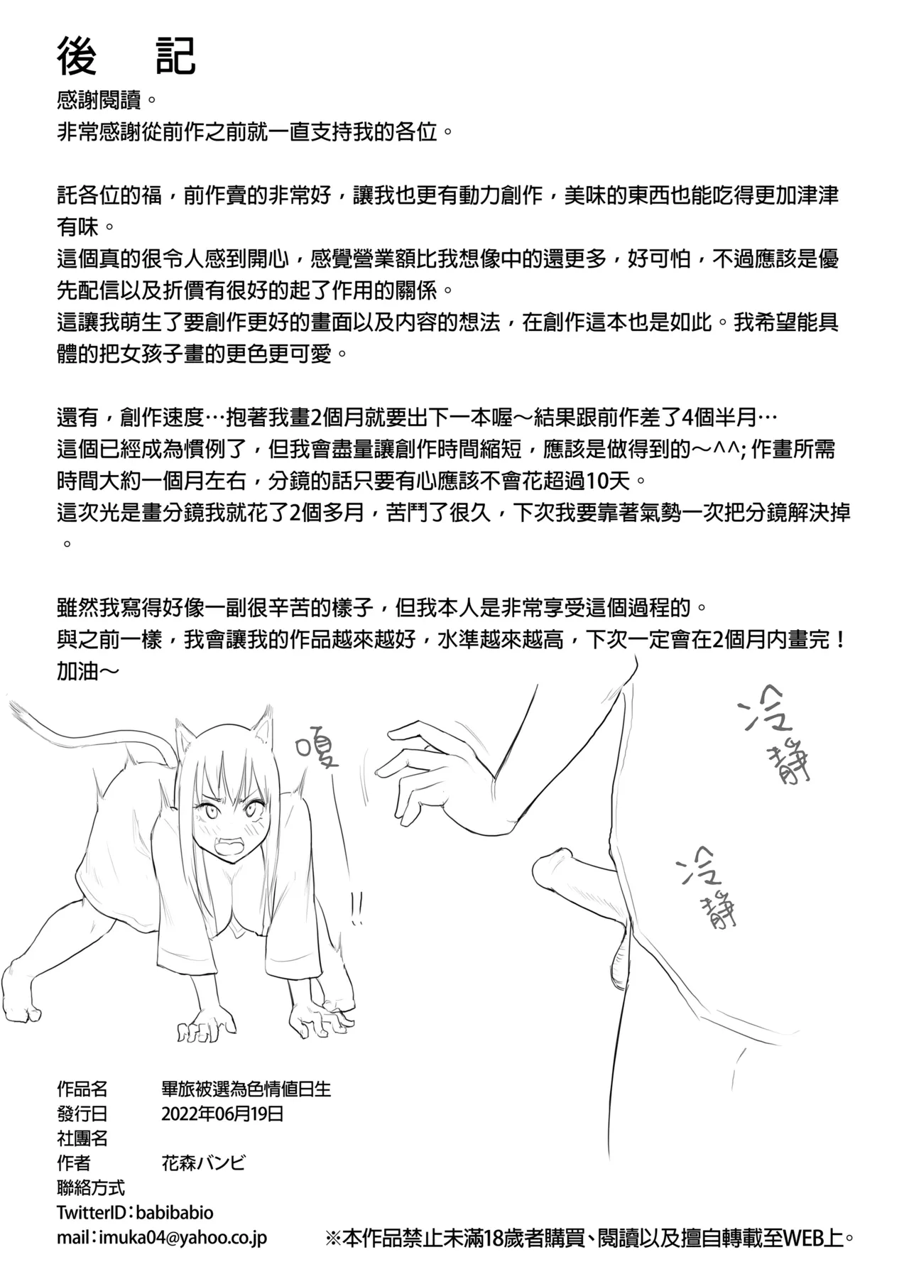 えっち当番 幼馴染 修学旅行 色情值日生 整合 - Page 174