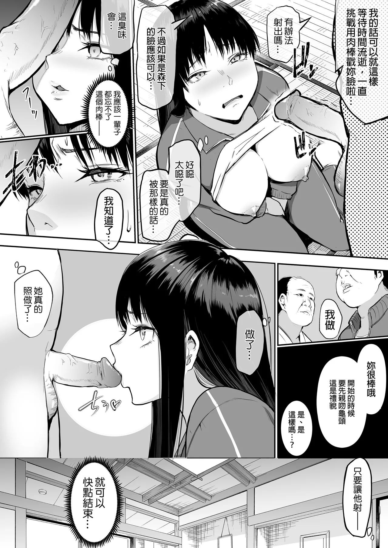 えっち当番 幼馴染 修学旅行 色情值日生 整合 page 32 - glasses uncensored hentai manga - read online free