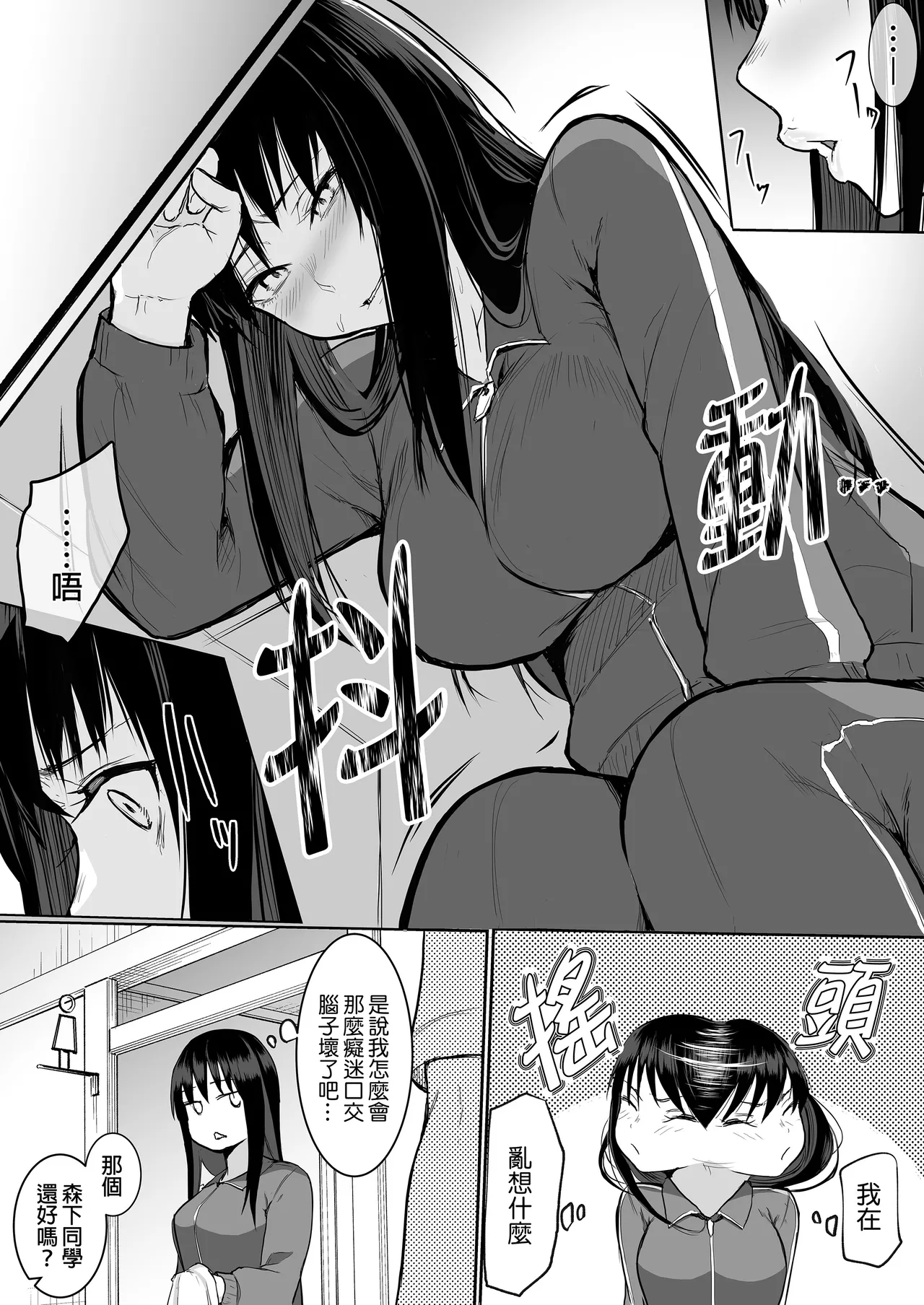 えっち当番 幼馴染 修学旅行 色情值日生 整合 page 39 - glasses uncensored hentai manga - read online free