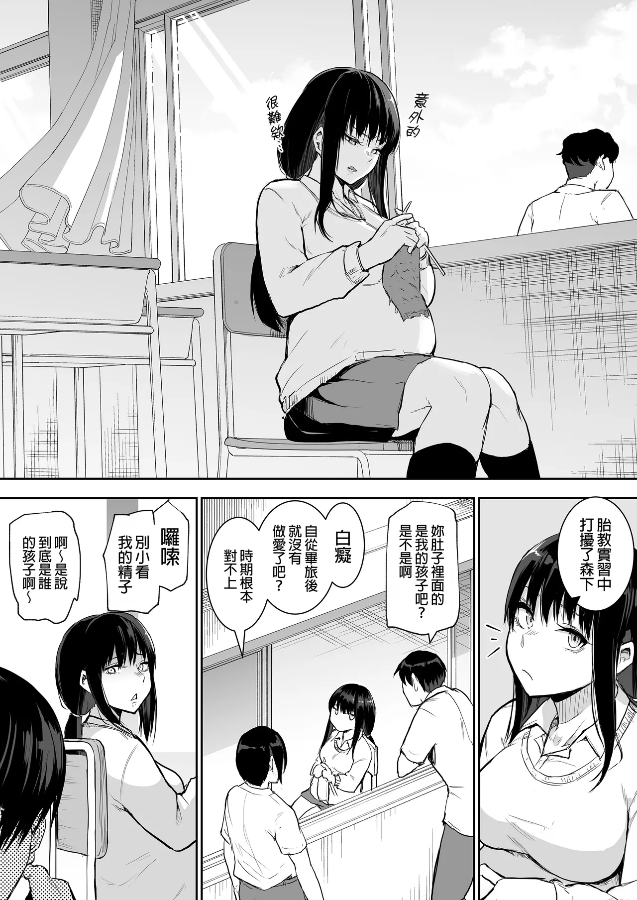 えっち当番 幼馴染 修学旅行 色情值日生 整合 page 86 - glasses uncensored hentai manga - read online free