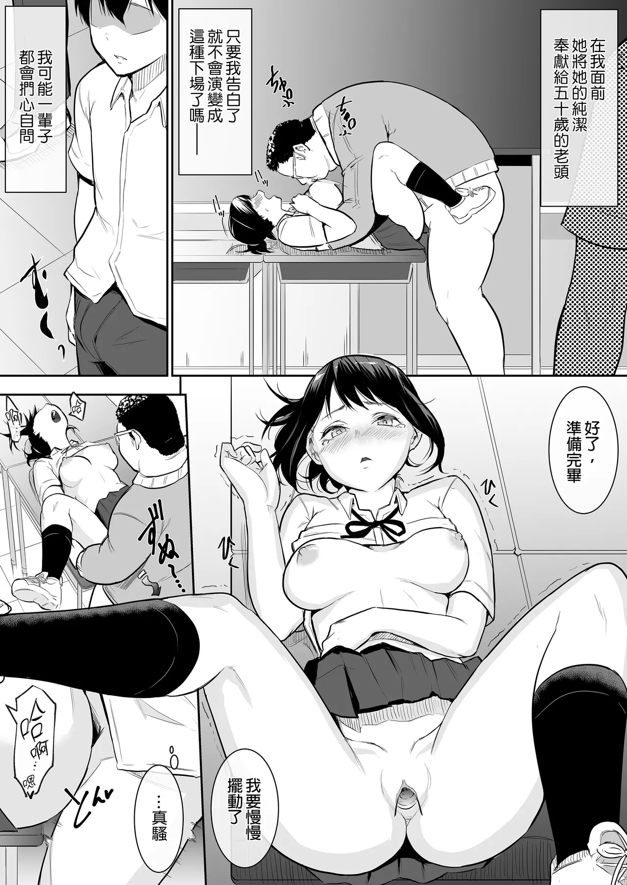 えっち当番 幼馴染 修学旅行 色情值日生 整合 - Page 93
