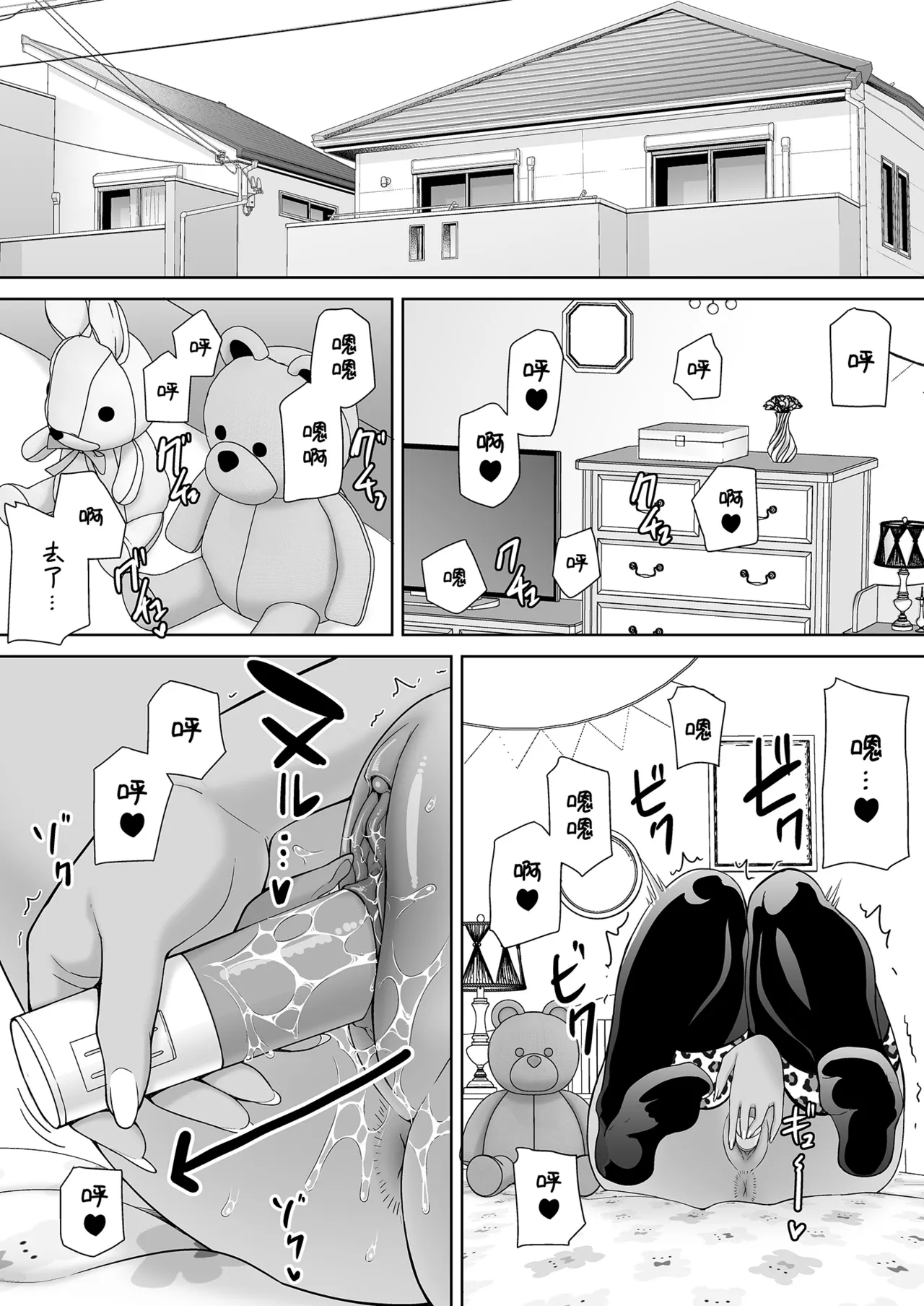 [DOLL PLAY (黒巣ガタリ)] かのまましんどろーむ 眼鏡あり.ver｜女友媽媽症候群 眼鏡版.ver [本本力學實驗室] [無修正] [DL版]1+2 page 160 original parody - milf sweating hentai manga - read online free